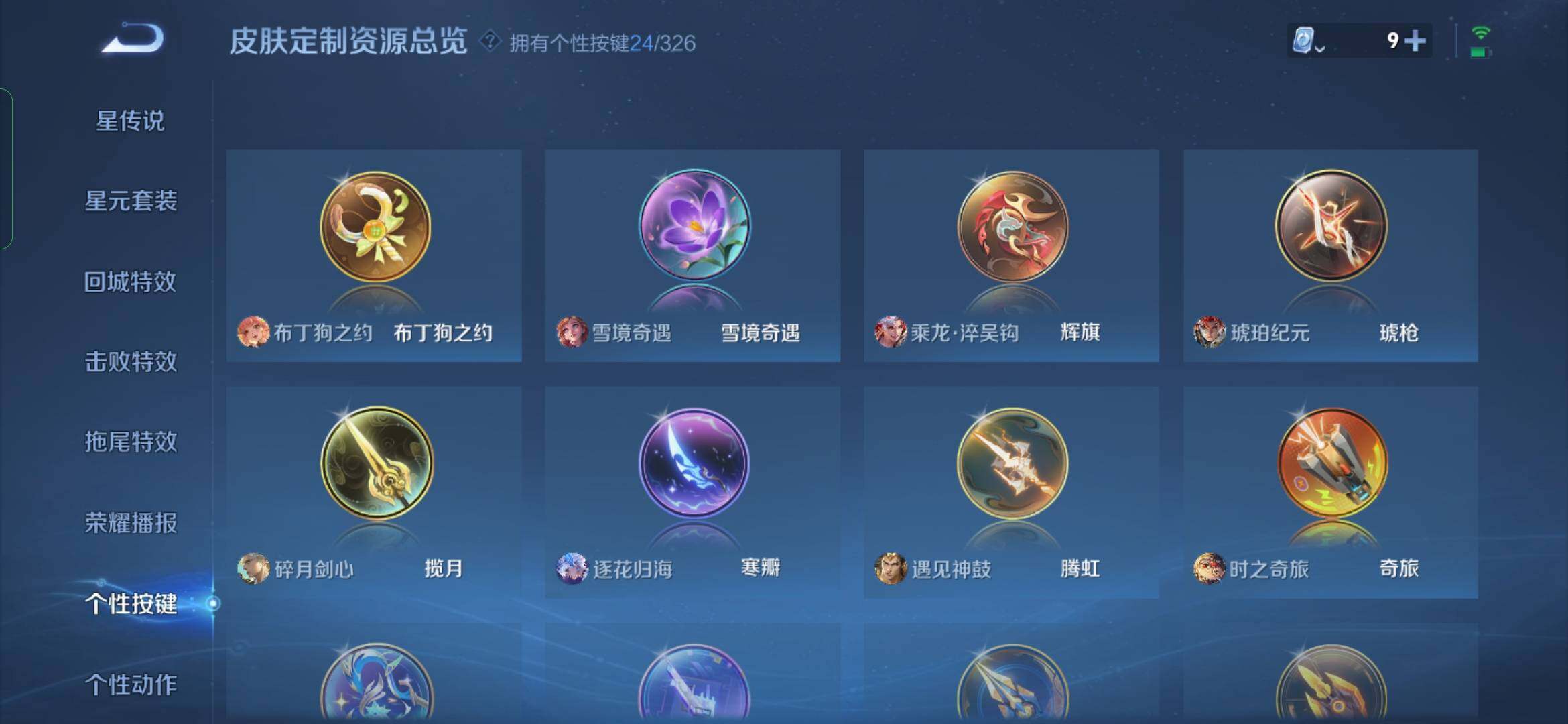WZYXS3202766王者荣耀账号详情图18 WZYXS3202766王者荣耀账号详情图18