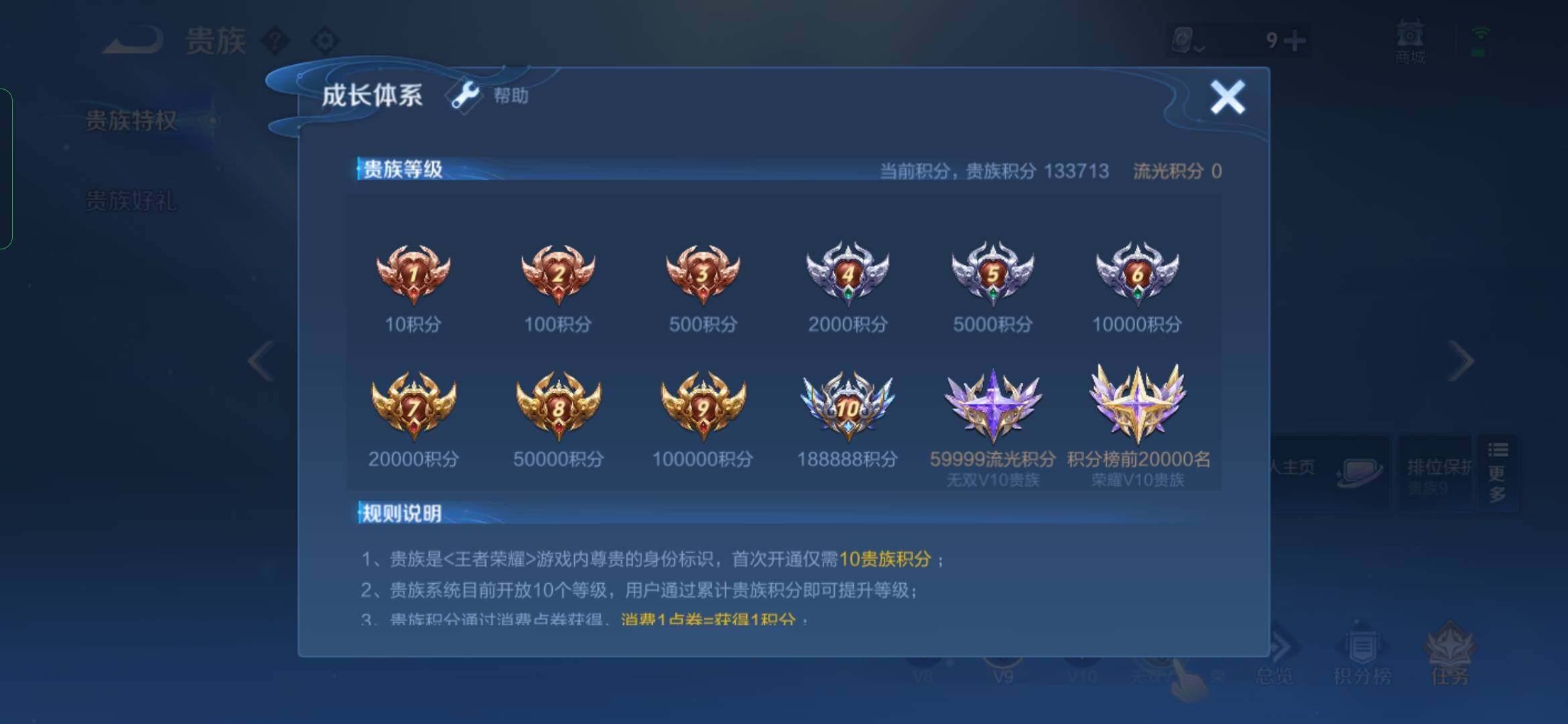 WZYXS3202766王者荣耀账号详情图20 WZYXS3202766王者荣耀账号详情图20