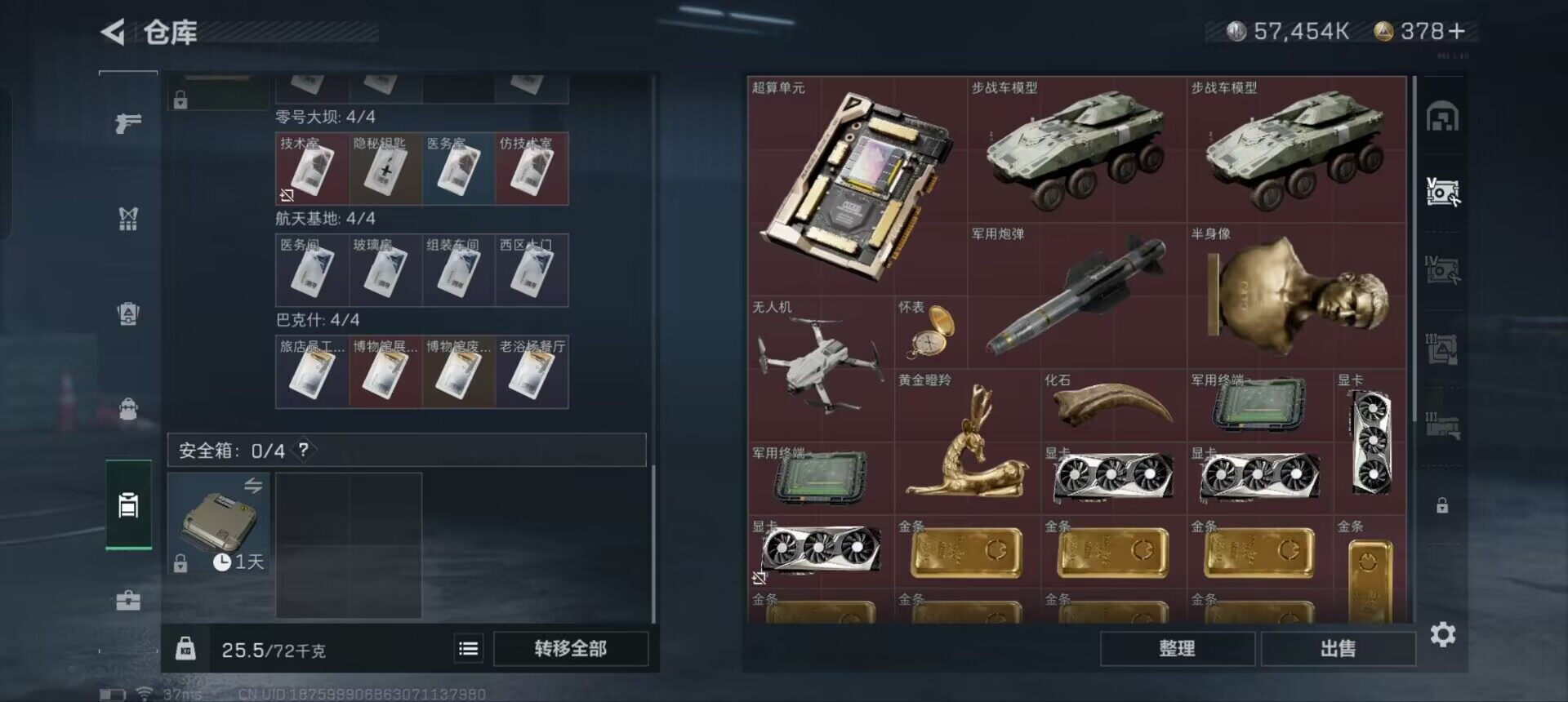 SJZEY38070三角洲行动账号详情图4