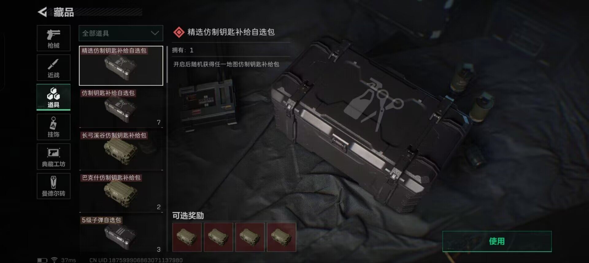 SJZEY38070三角洲行动账号详情图6