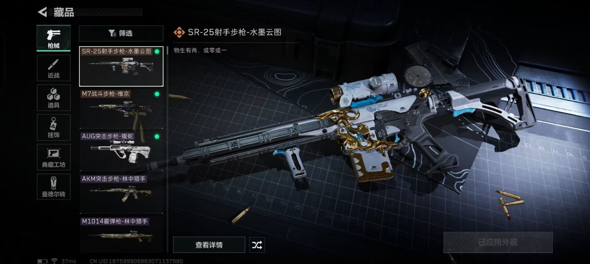 SJZEY38070三角洲行动账号详情图7
