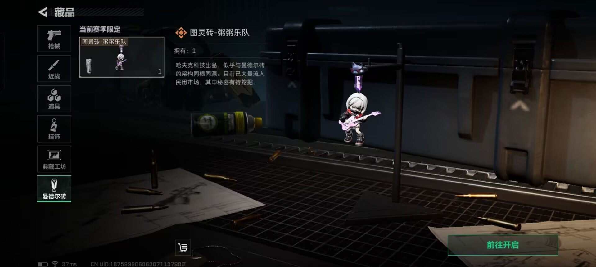 SJZEY38070三角洲行动账号详情图8