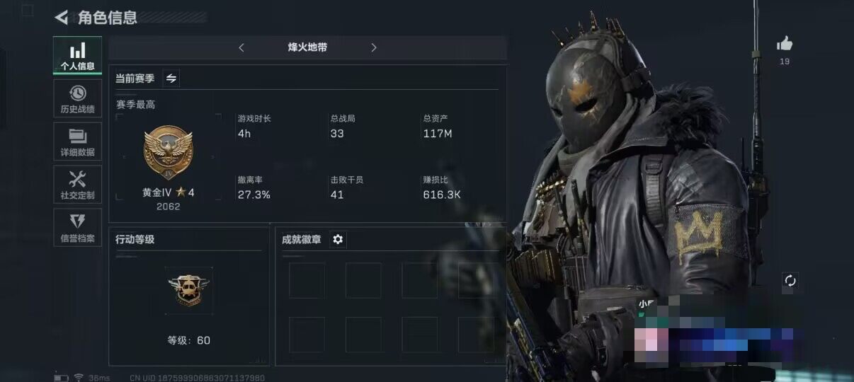三角洲行动账号QQ【SJZ1186】总资产(M)：117M/哈夫币(K)：57.454K/哈夫币(K)：57.454K/传说枪皮数：2/全面战场等级：37_段位：尉官/烽火地带等级：60_段位：黄金/进阶安全箱4(2