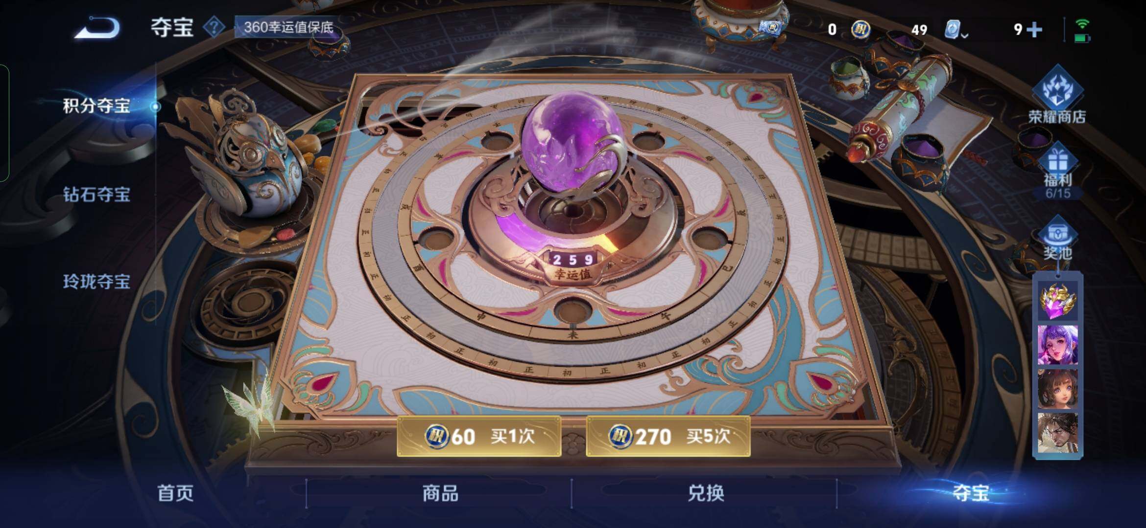 WZYXS3202766王者荣耀账号详情图21 WZYXS3202766王者荣耀账号详情图21