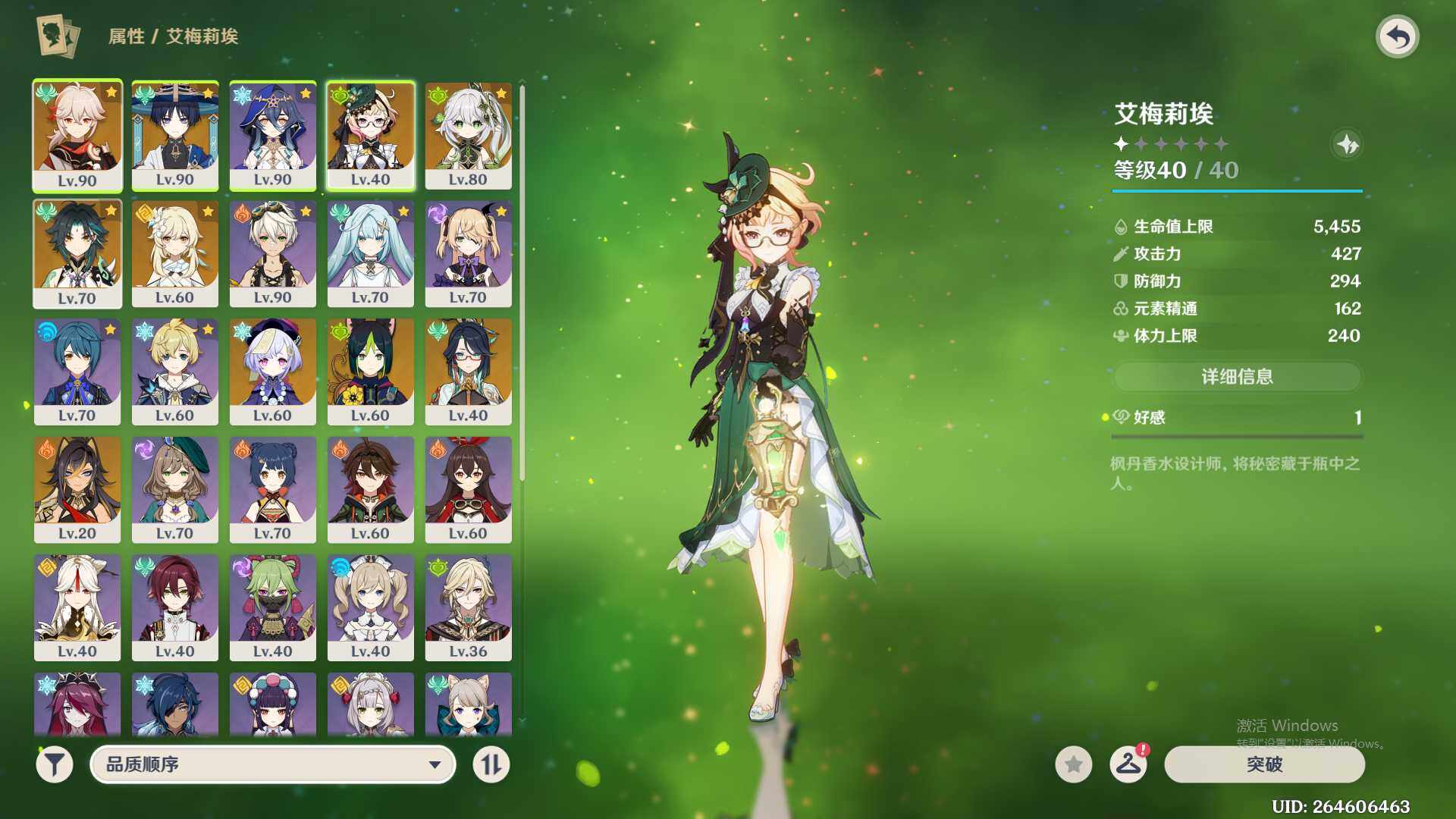 YSEY34503原神账号详情图5