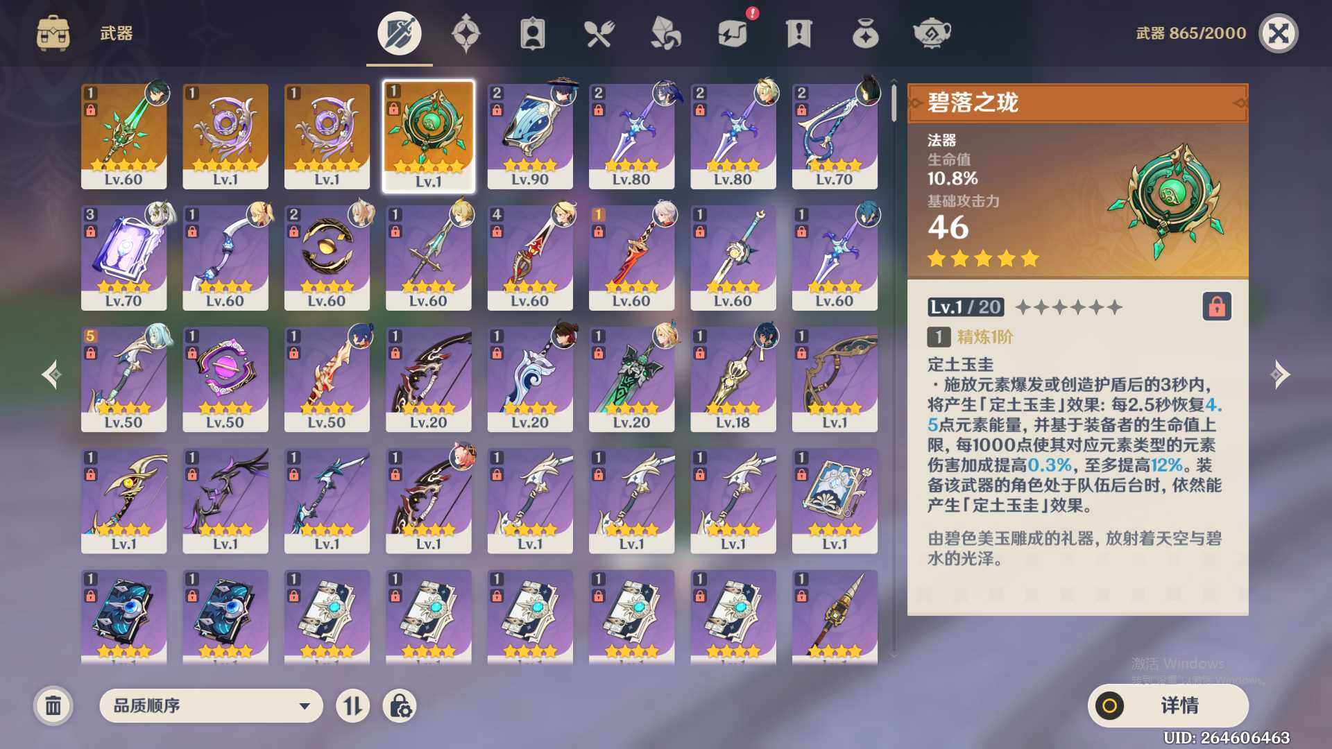 YSEY34503原神账号详情图7