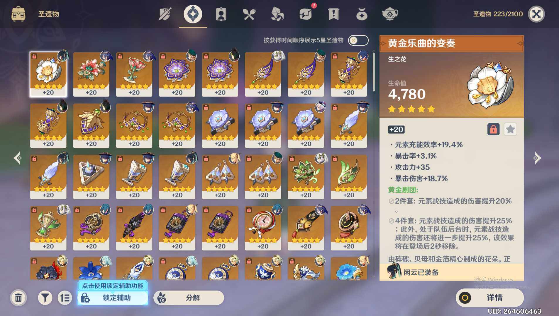 YSEY34503原神账号详情图8