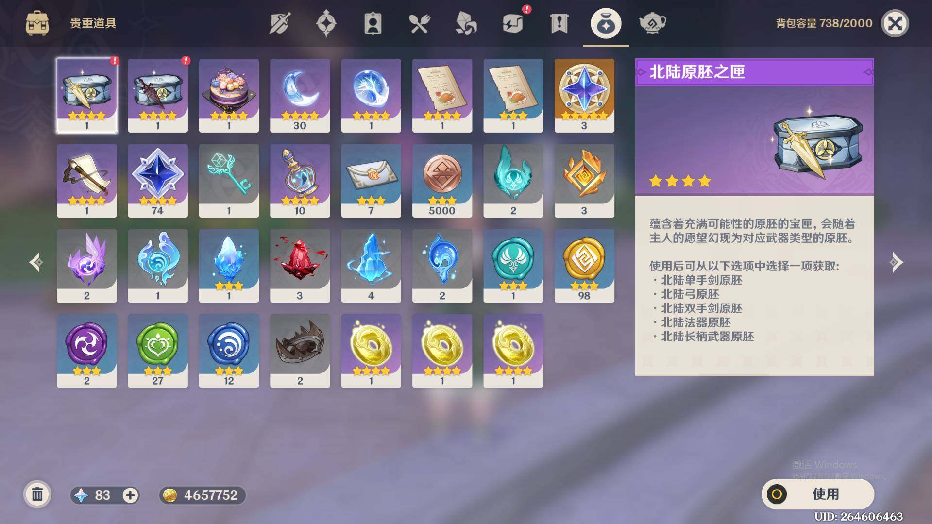 YSEY34503原神账号详情图9