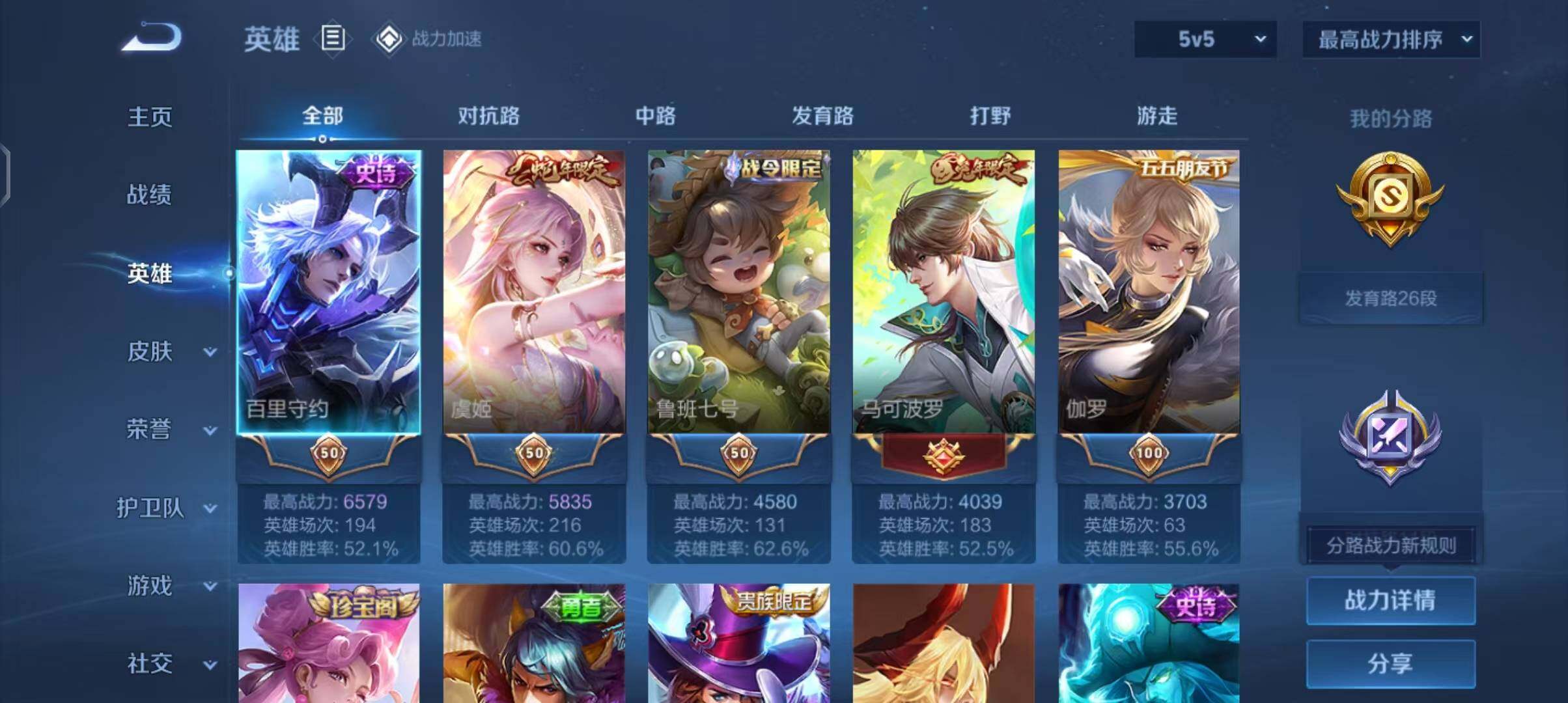 WZEY3185452王者荣耀账号详情图12