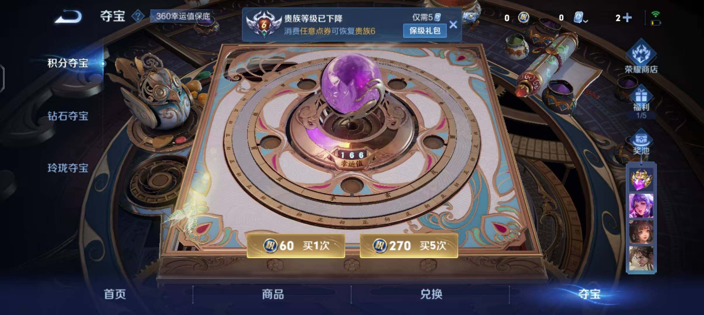 WZEY3185452王者荣耀账号详情图17
