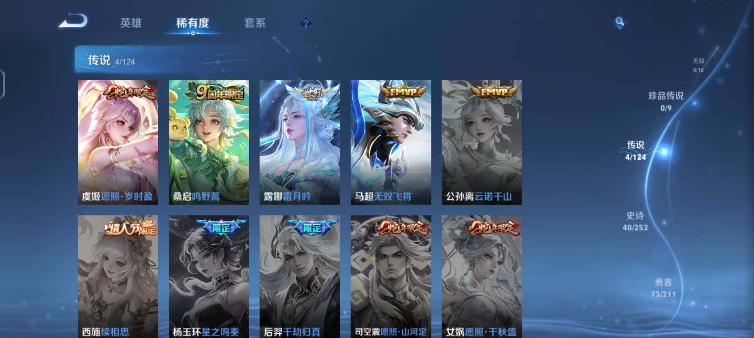 WZEY3185452王者荣耀账号详情图7
