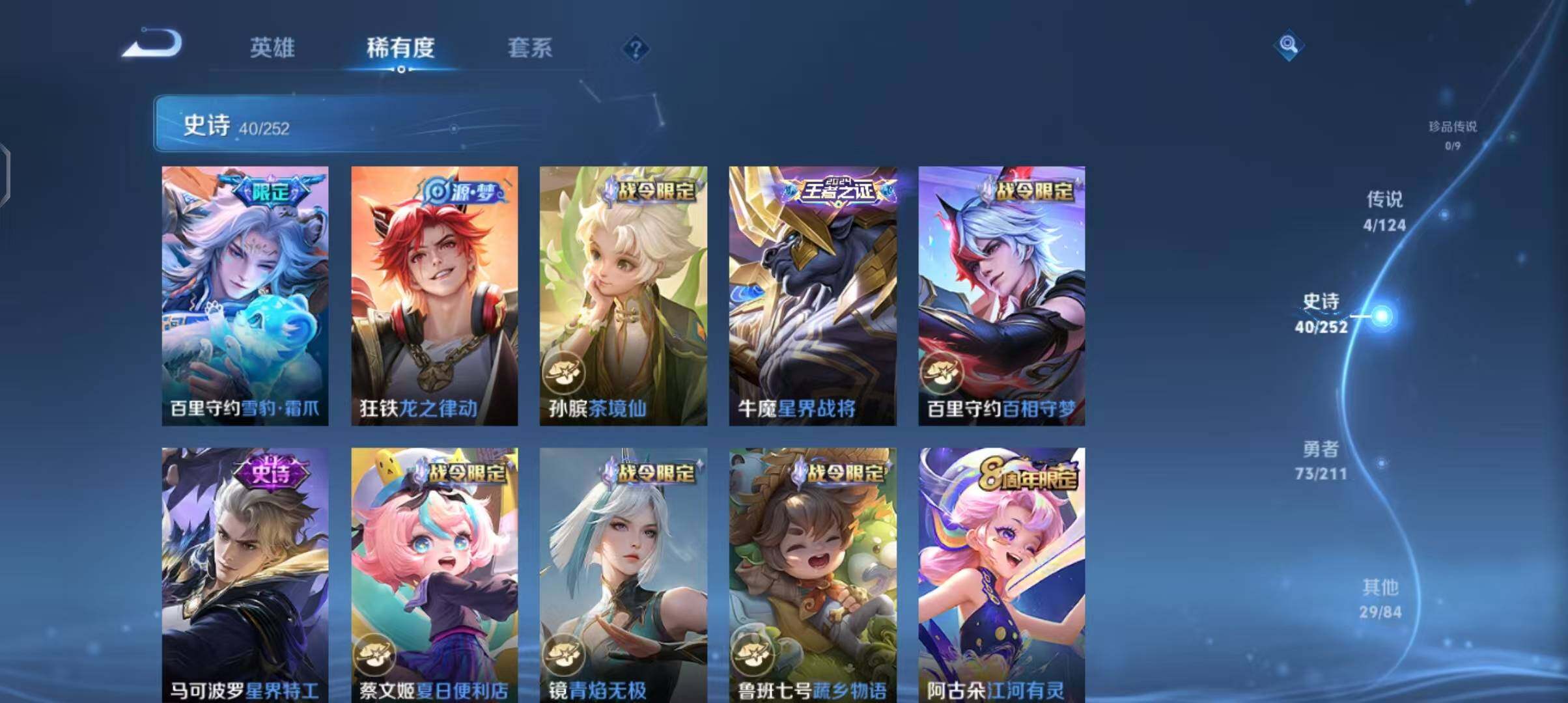 WZEY3185452王者荣耀账号详情图8