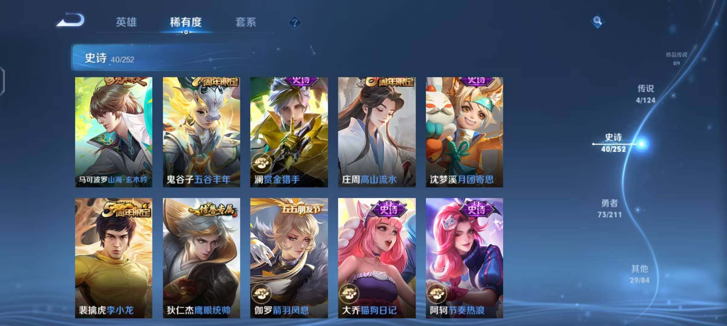 WZEY3185452王者荣耀账号详情图9