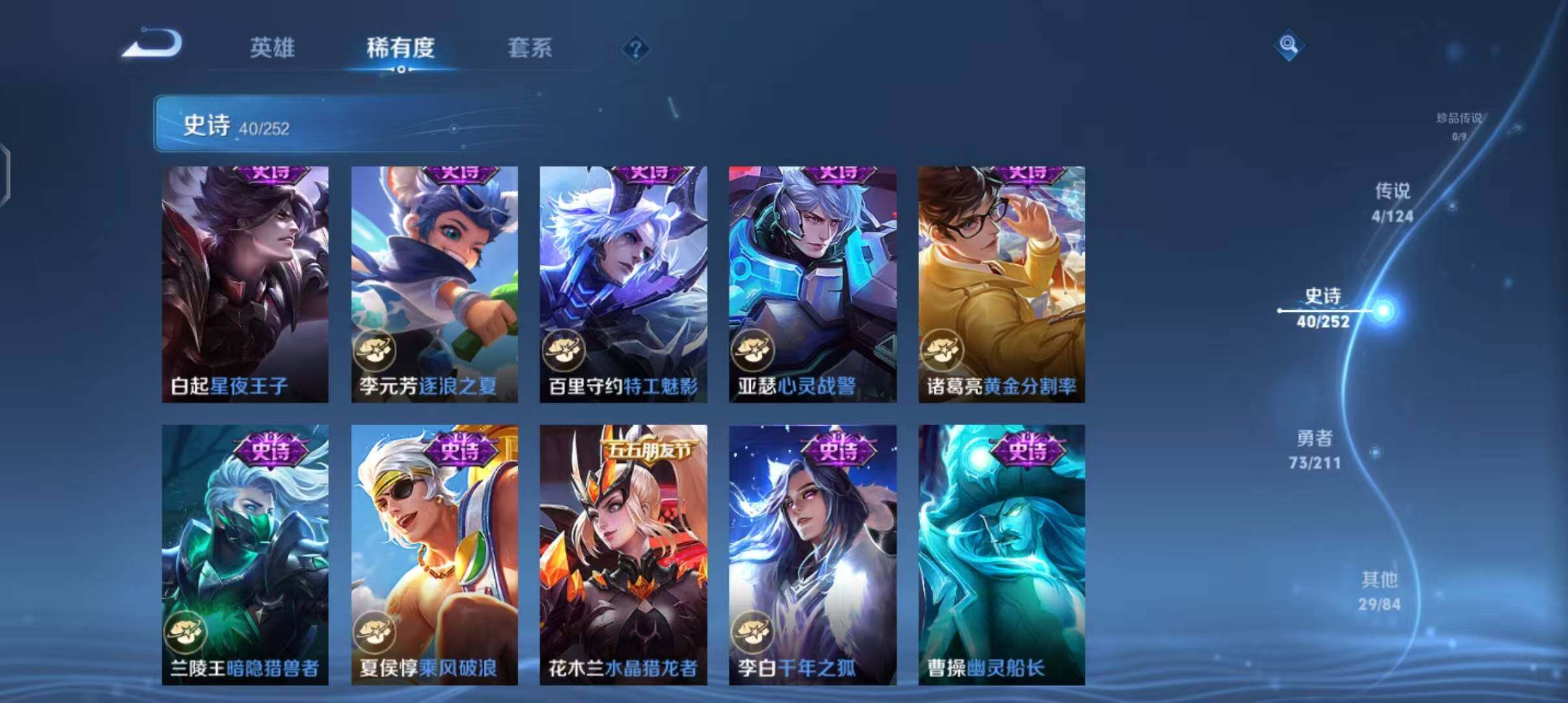 WZEY3185452王者荣耀账号详情图11