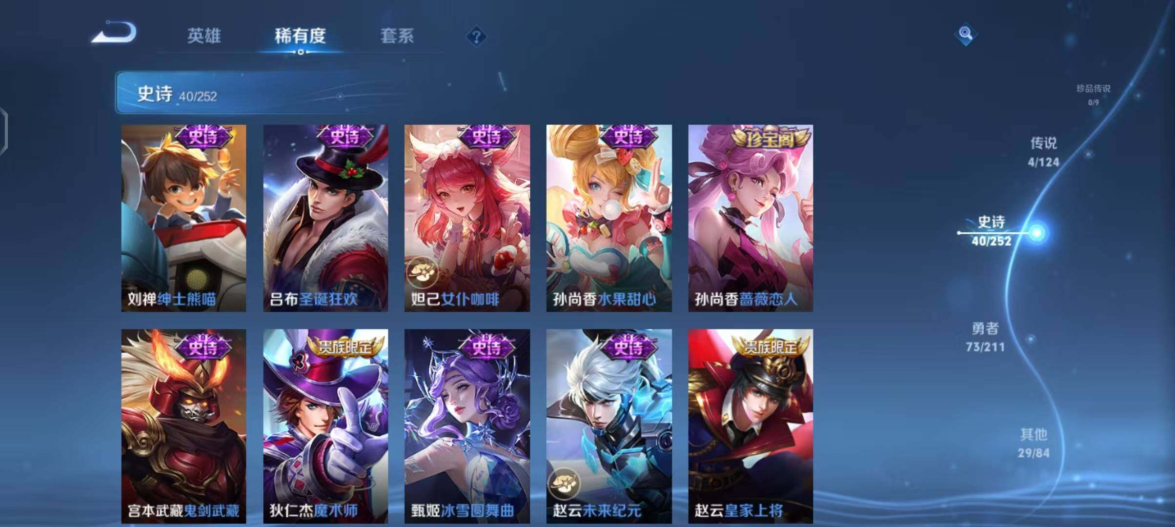 WZEY3185452王者荣耀账号详情图10