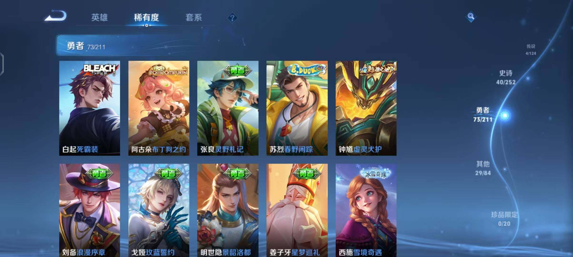 WZEY3185452王者荣耀账号详情图16