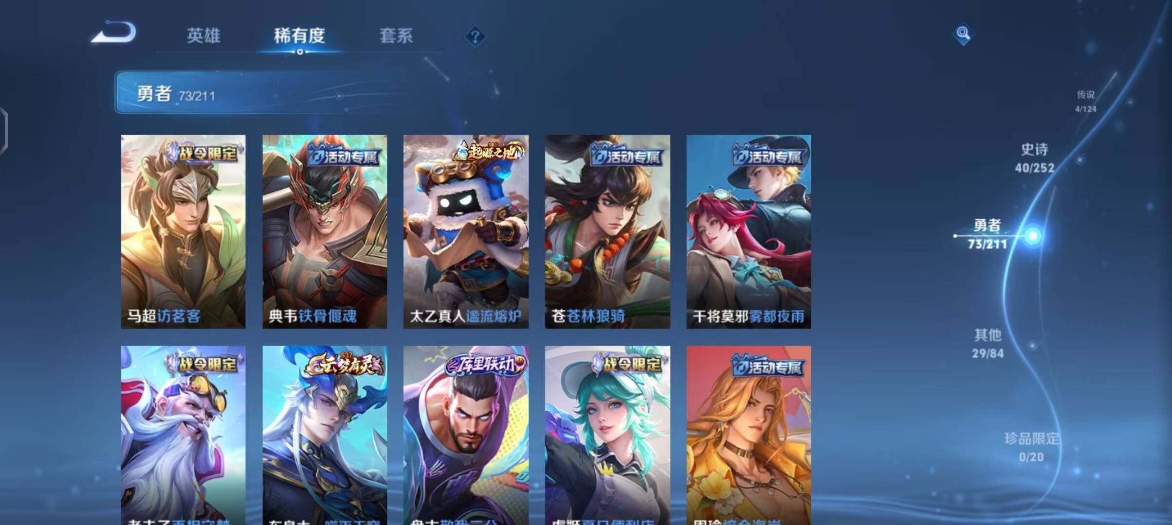 WZEY3185452王者荣耀账号详情图20
