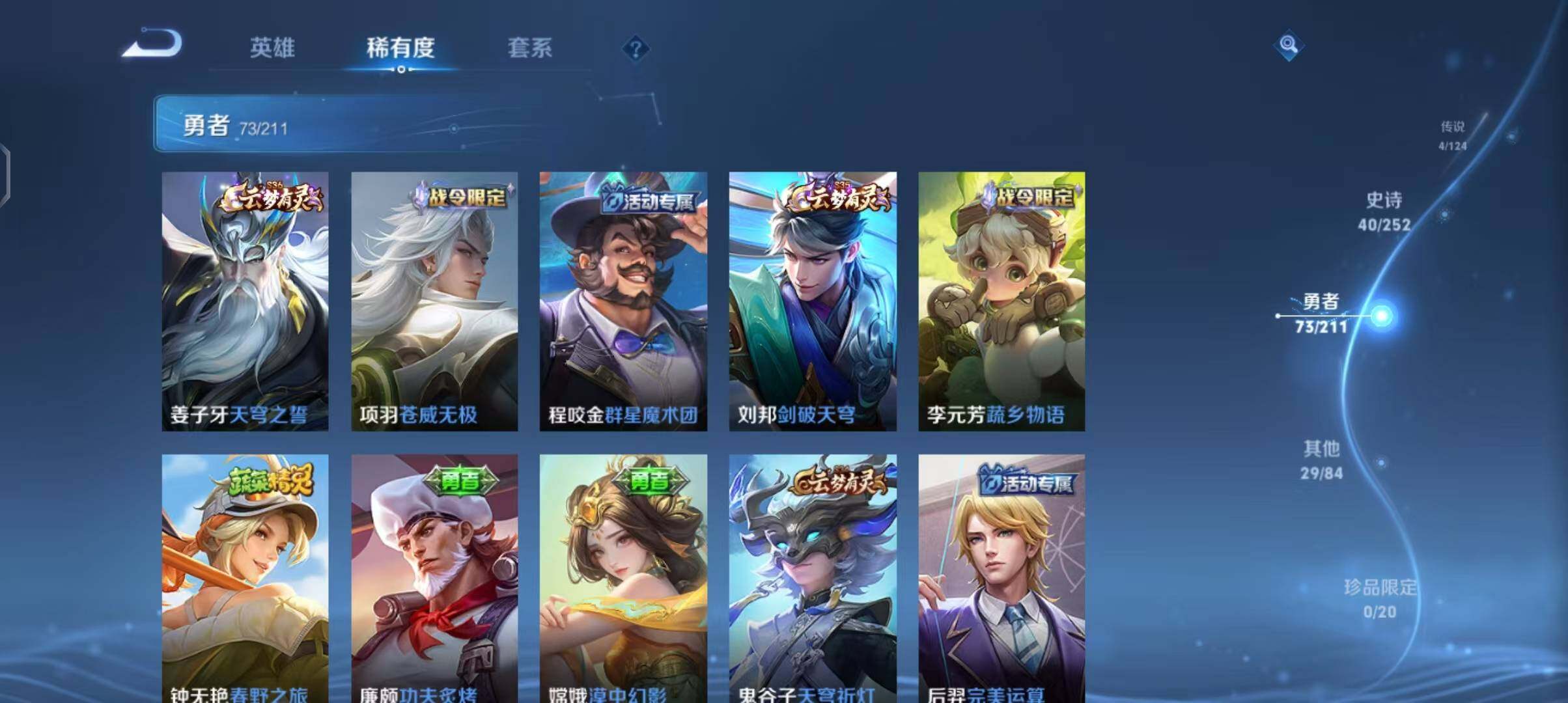 WZEY3185452王者荣耀账号详情图14