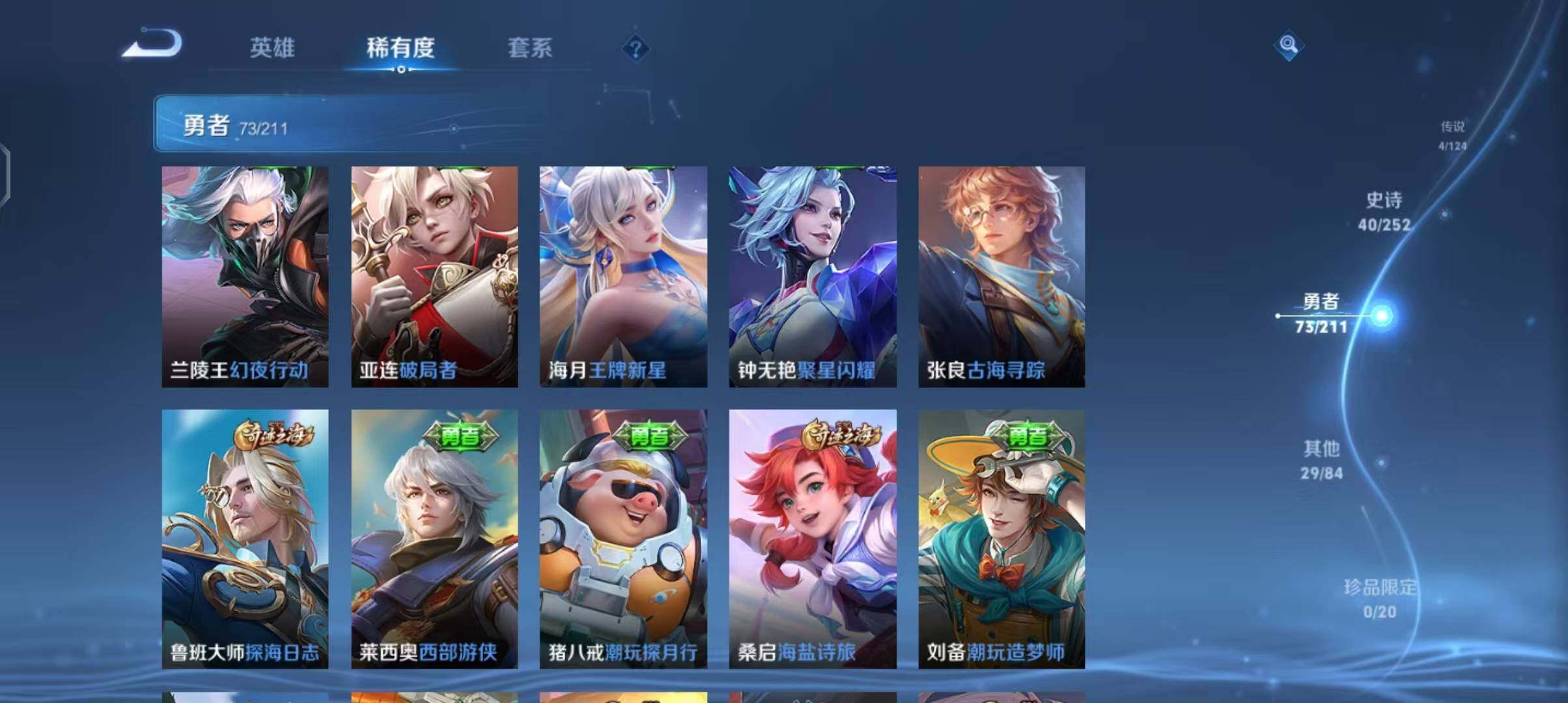 WZEY3185452王者荣耀账号详情图21