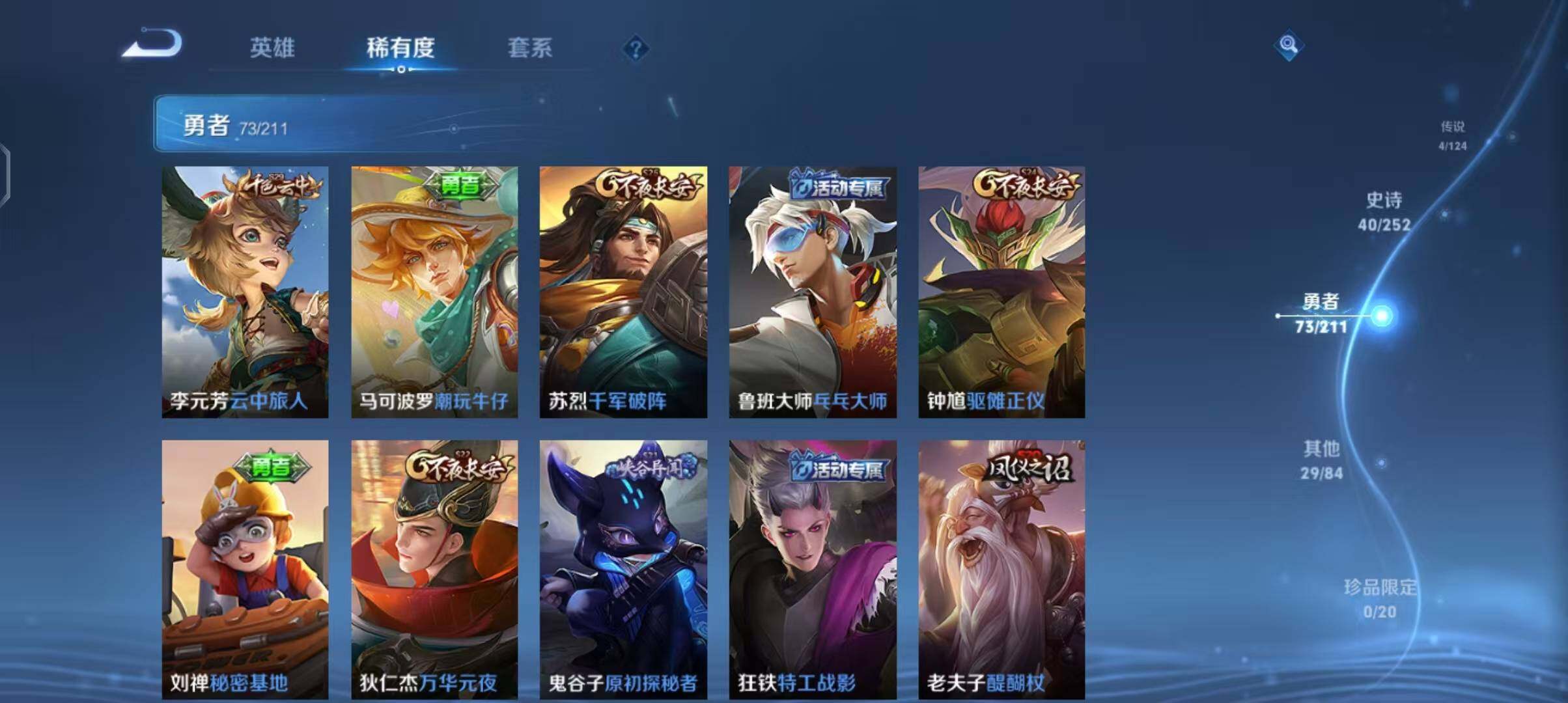 WZEY3185452王者荣耀账号详情图22