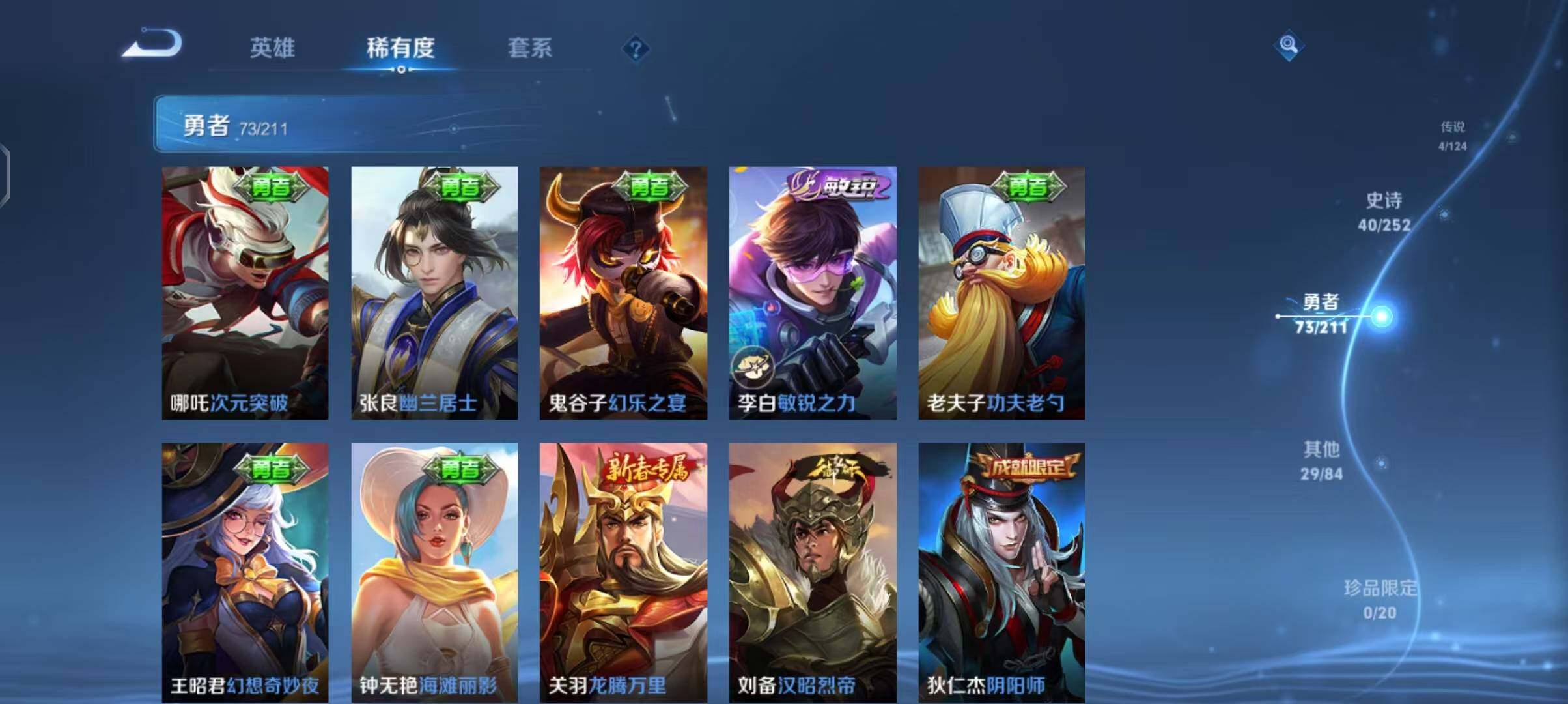WZEY3185452王者荣耀账号详情图23