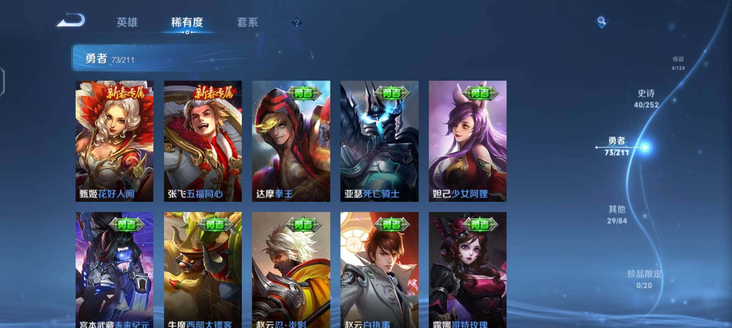 WZEY3185452王者荣耀账号详情图24