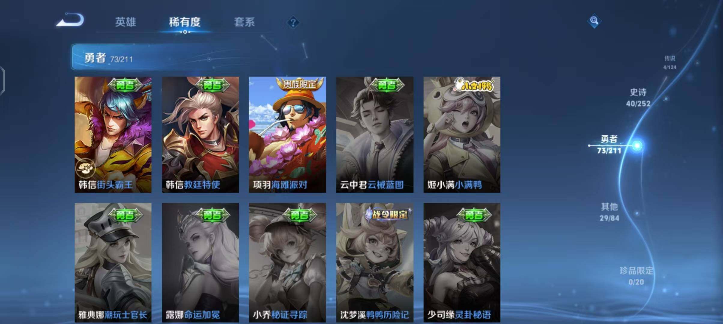 WZEY3185452王者荣耀账号详情图25