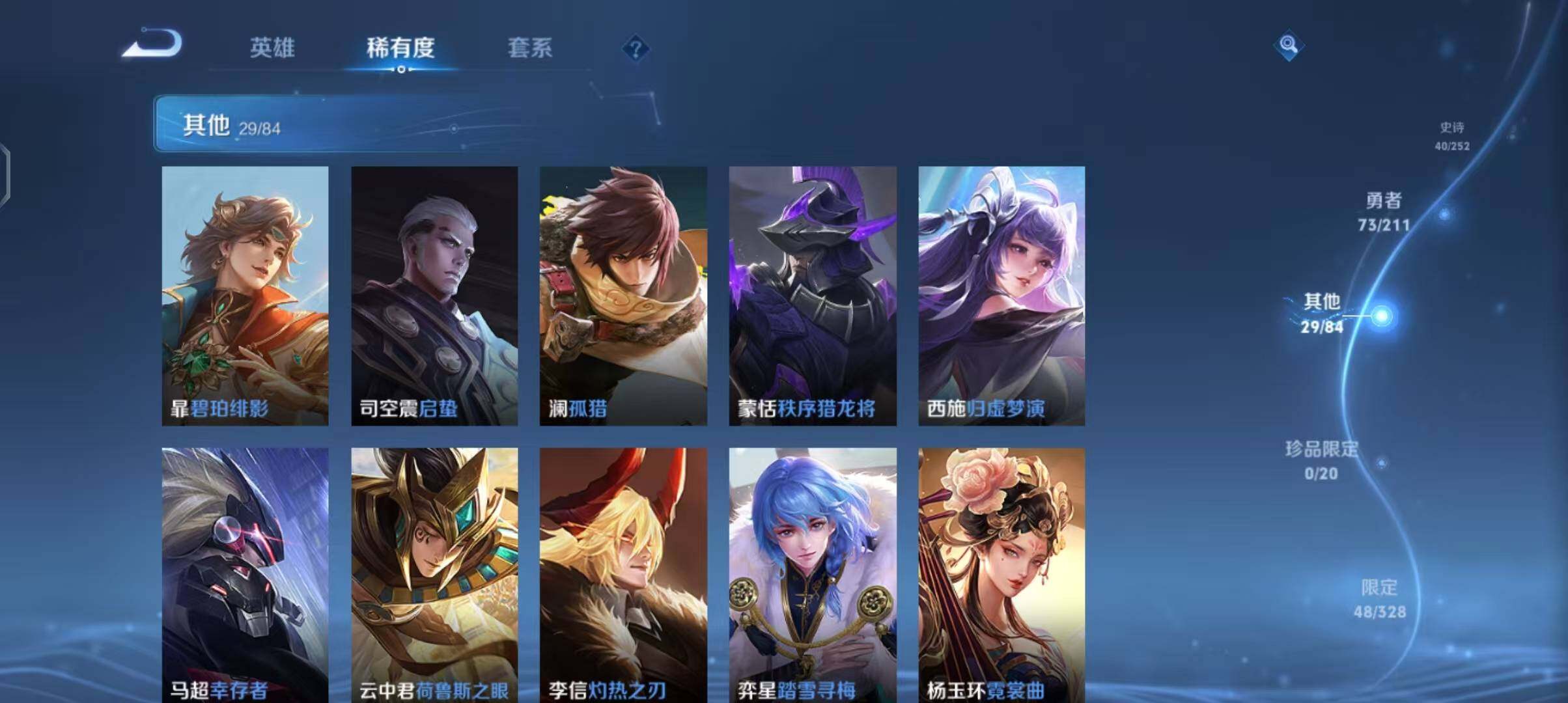 WZEY3185452王者荣耀账号详情图26