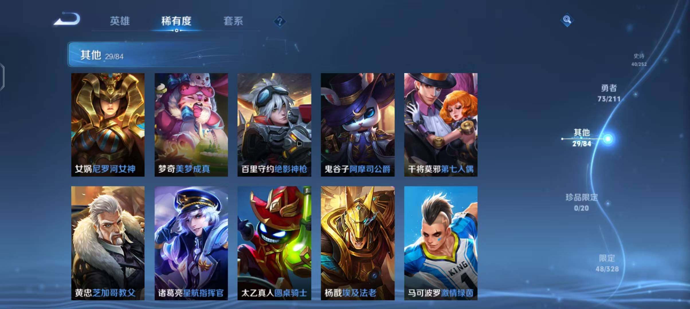 WZEY3185452王者荣耀账号详情图27