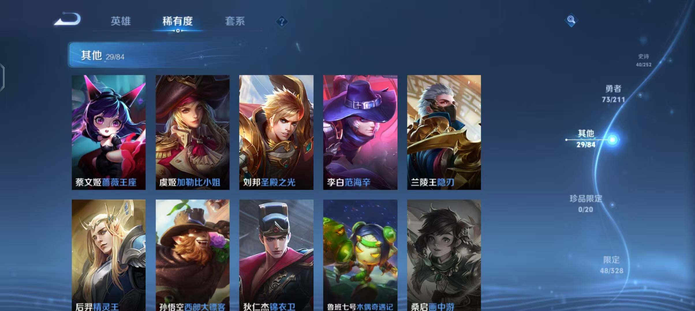 WZEY3185452王者荣耀账号详情图28