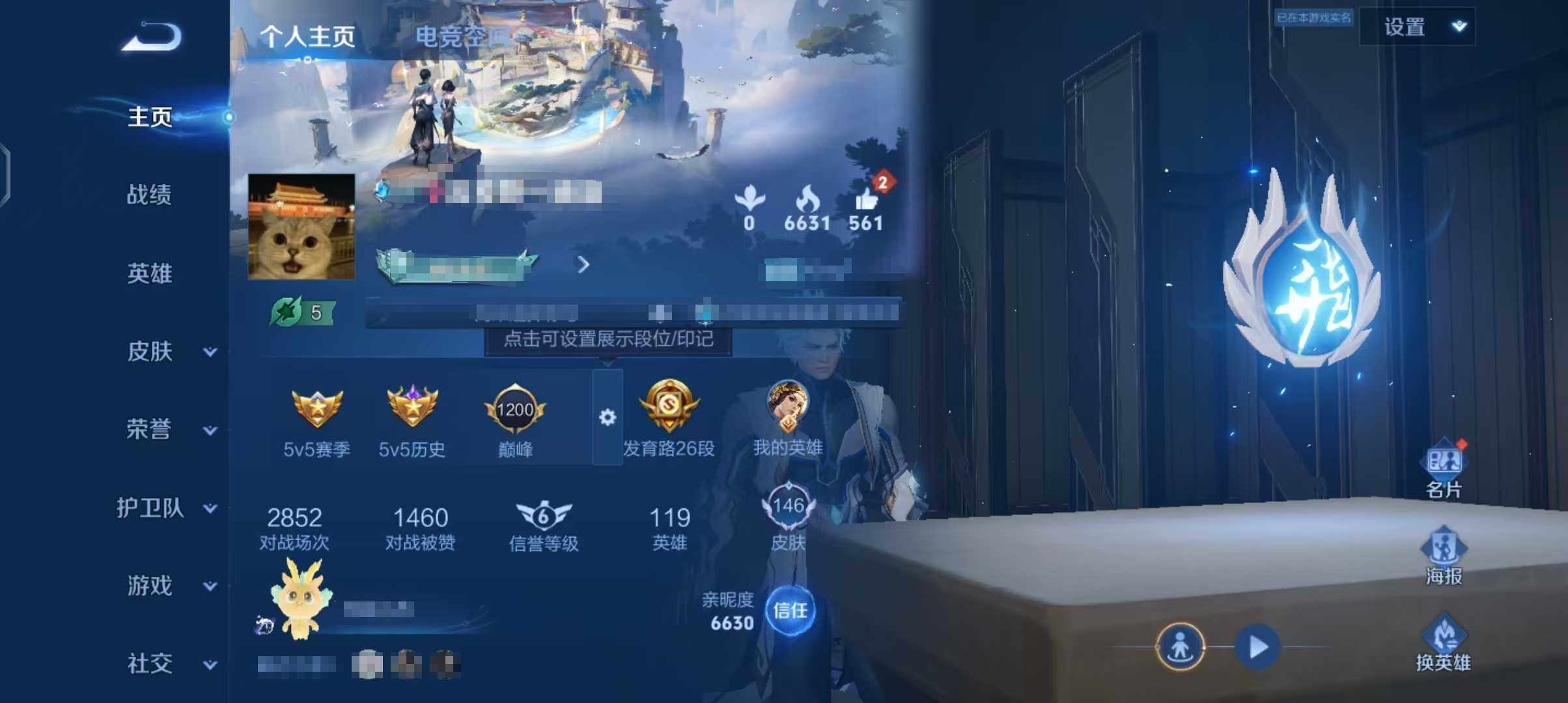 WZEY3185452王者荣耀账号详情图29