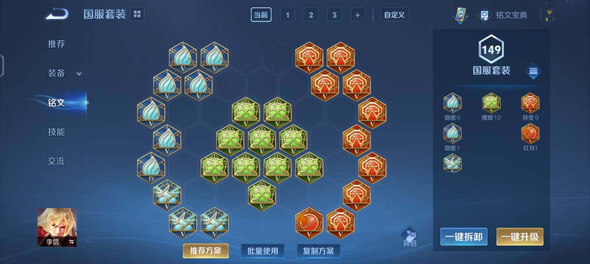 WZEY3185452王者荣耀账号详情图30