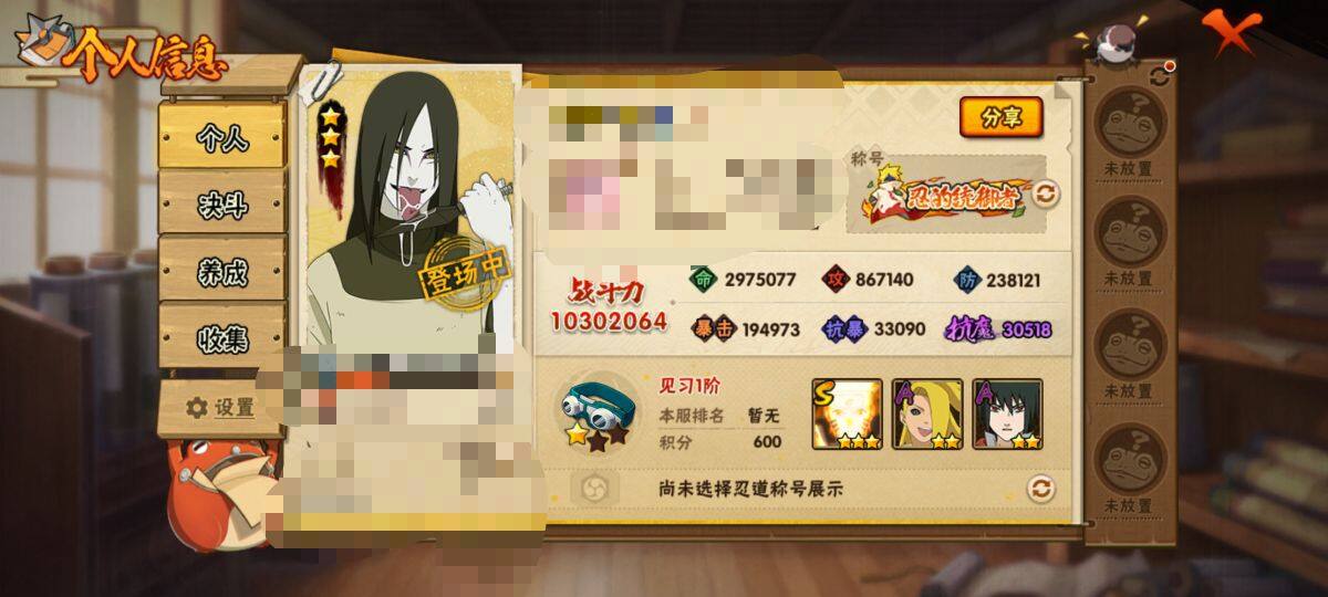 HYEY312405火影忍者账号详情图5