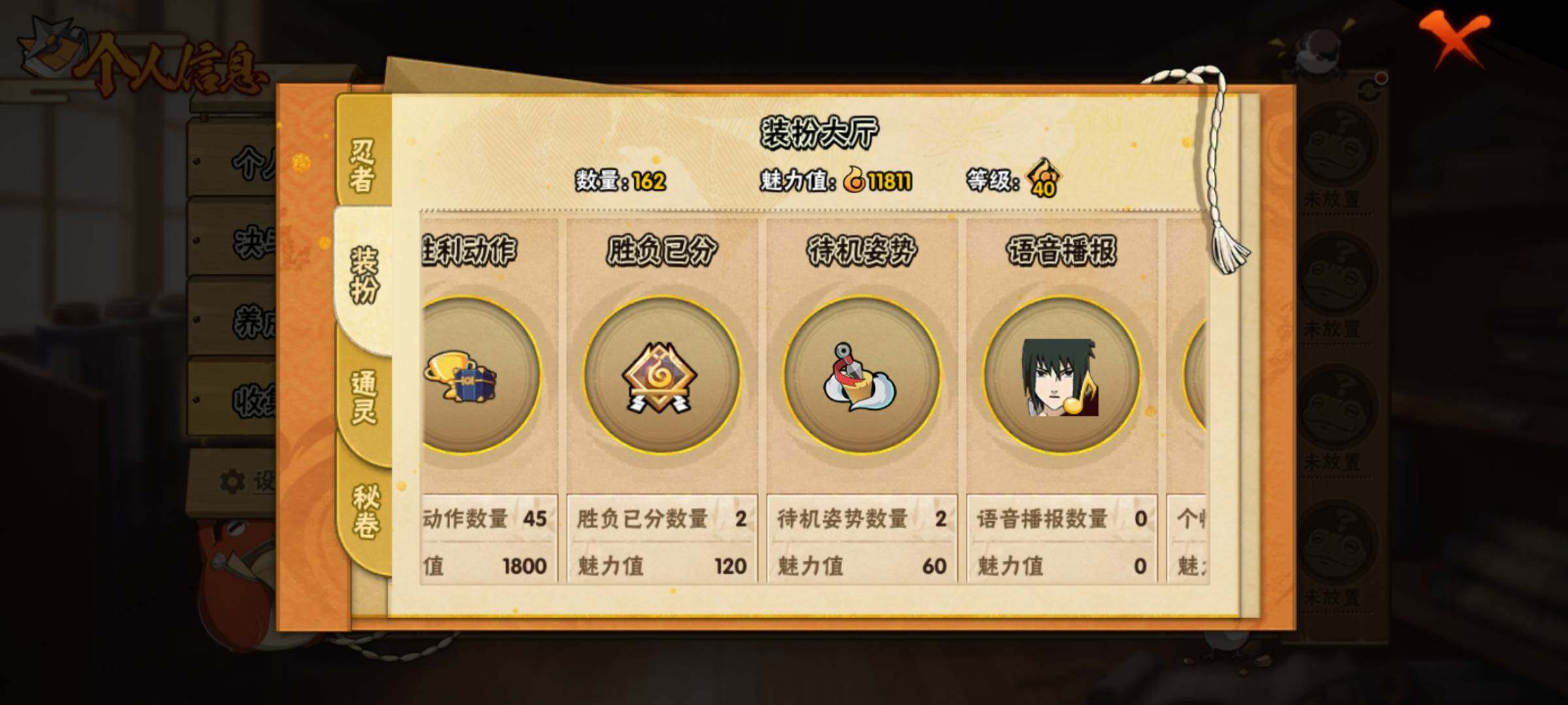 HYEY312405火影忍者账号详情图12