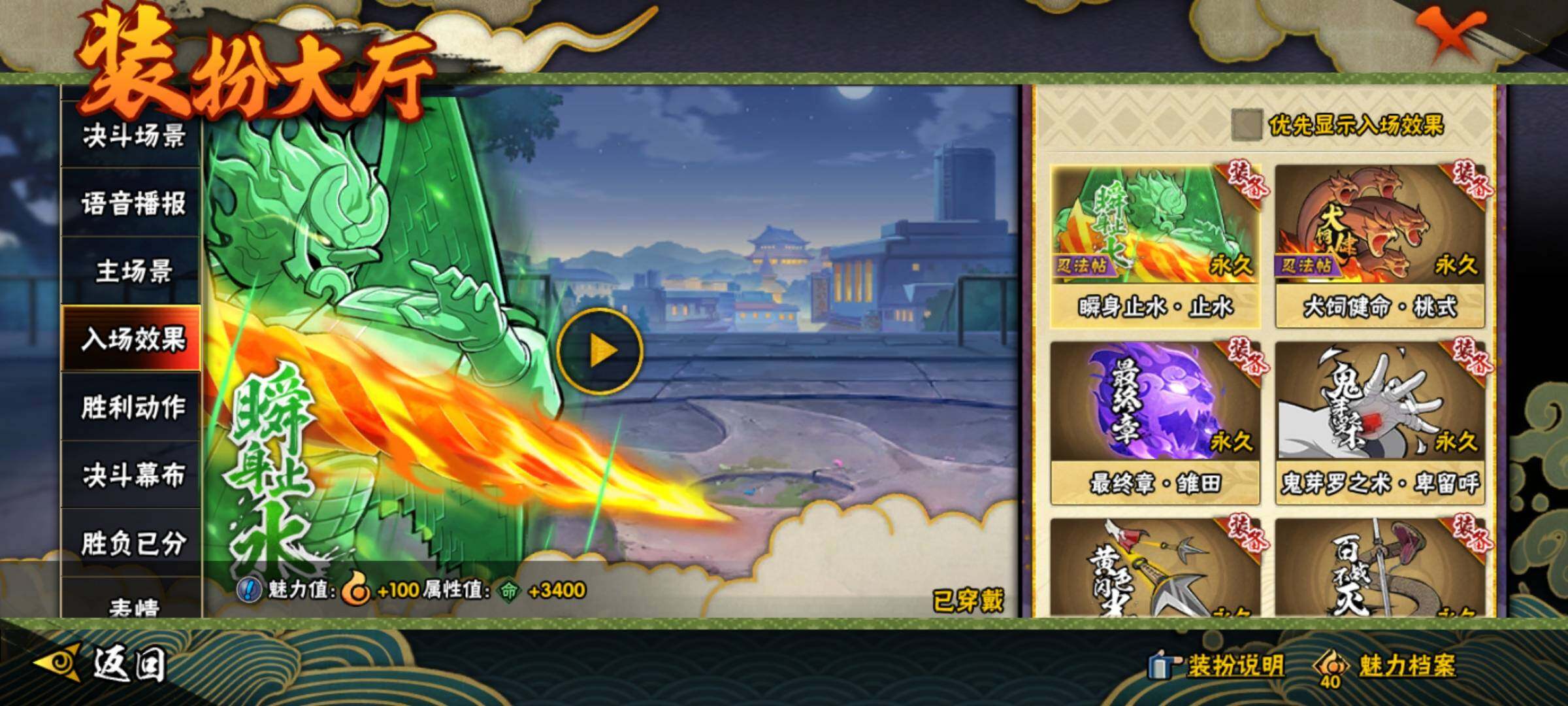 HYEY312405火影忍者账号详情图29
