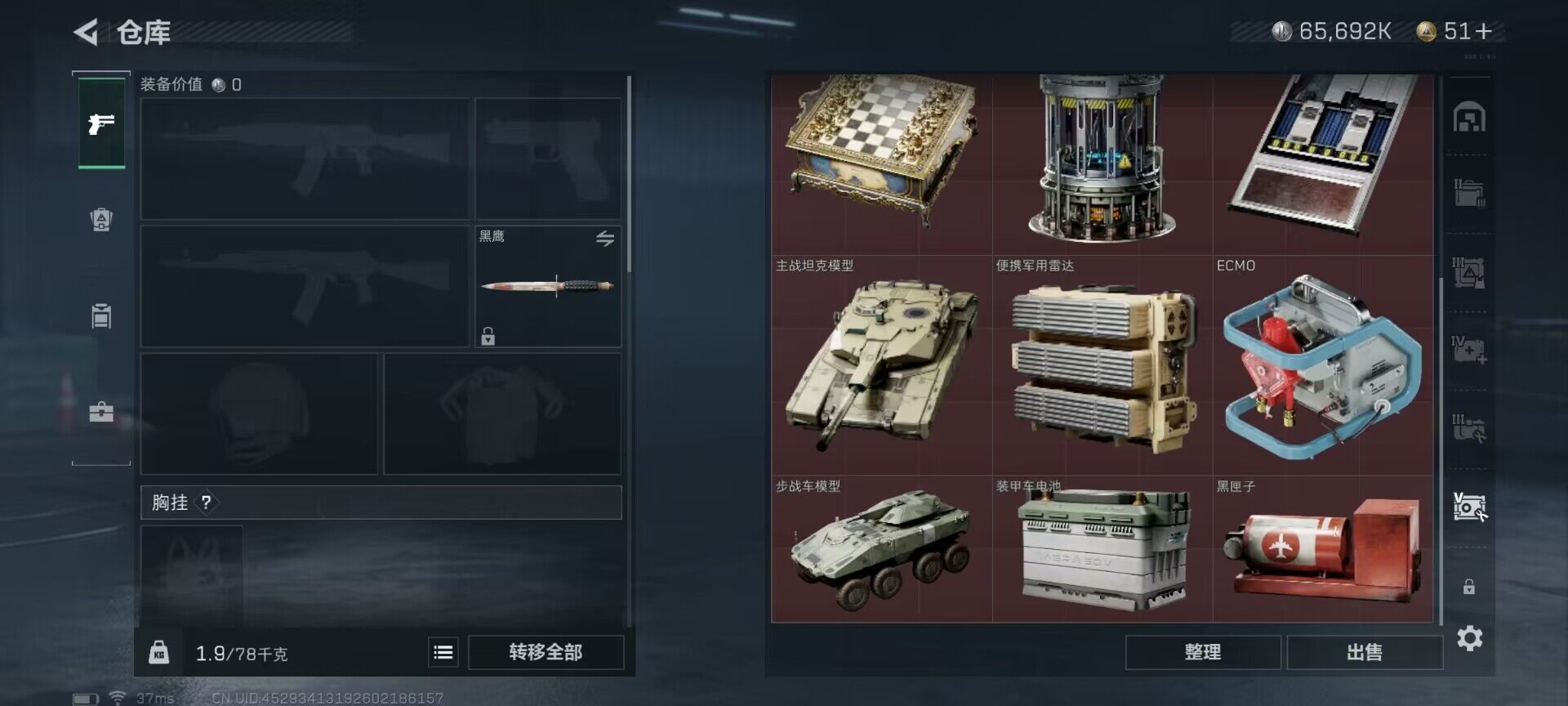 SJZEY38025三角洲行动账号详情图3