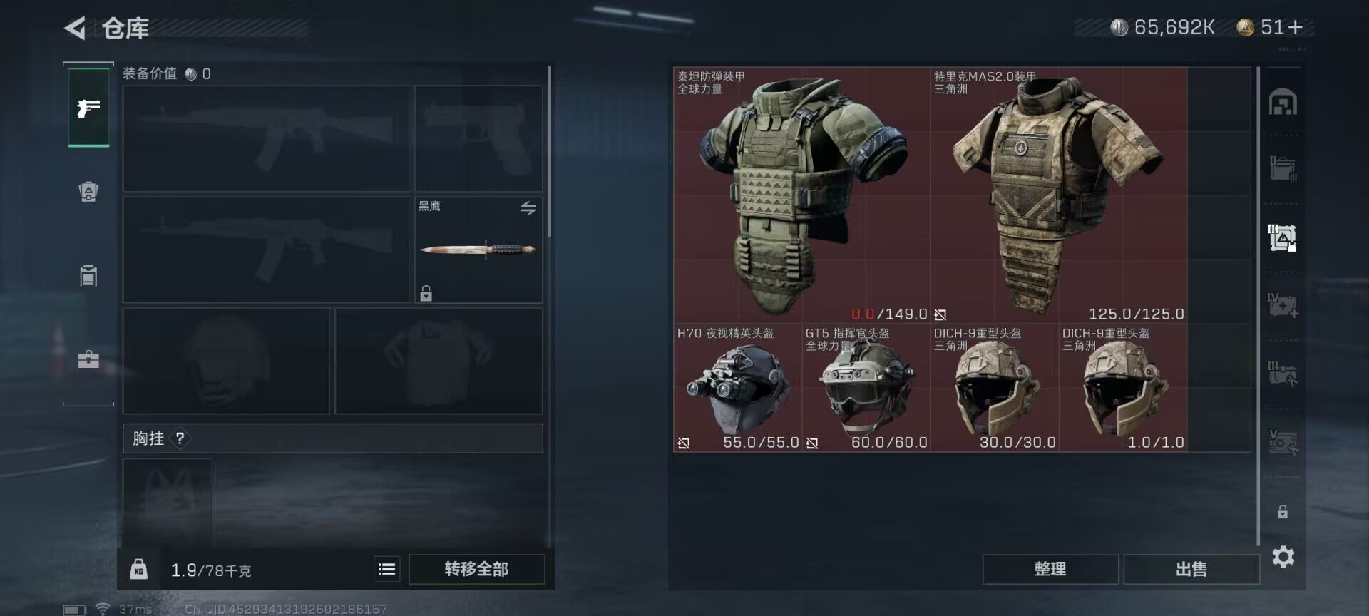 SJZEY38025三角洲行动账号详情图4