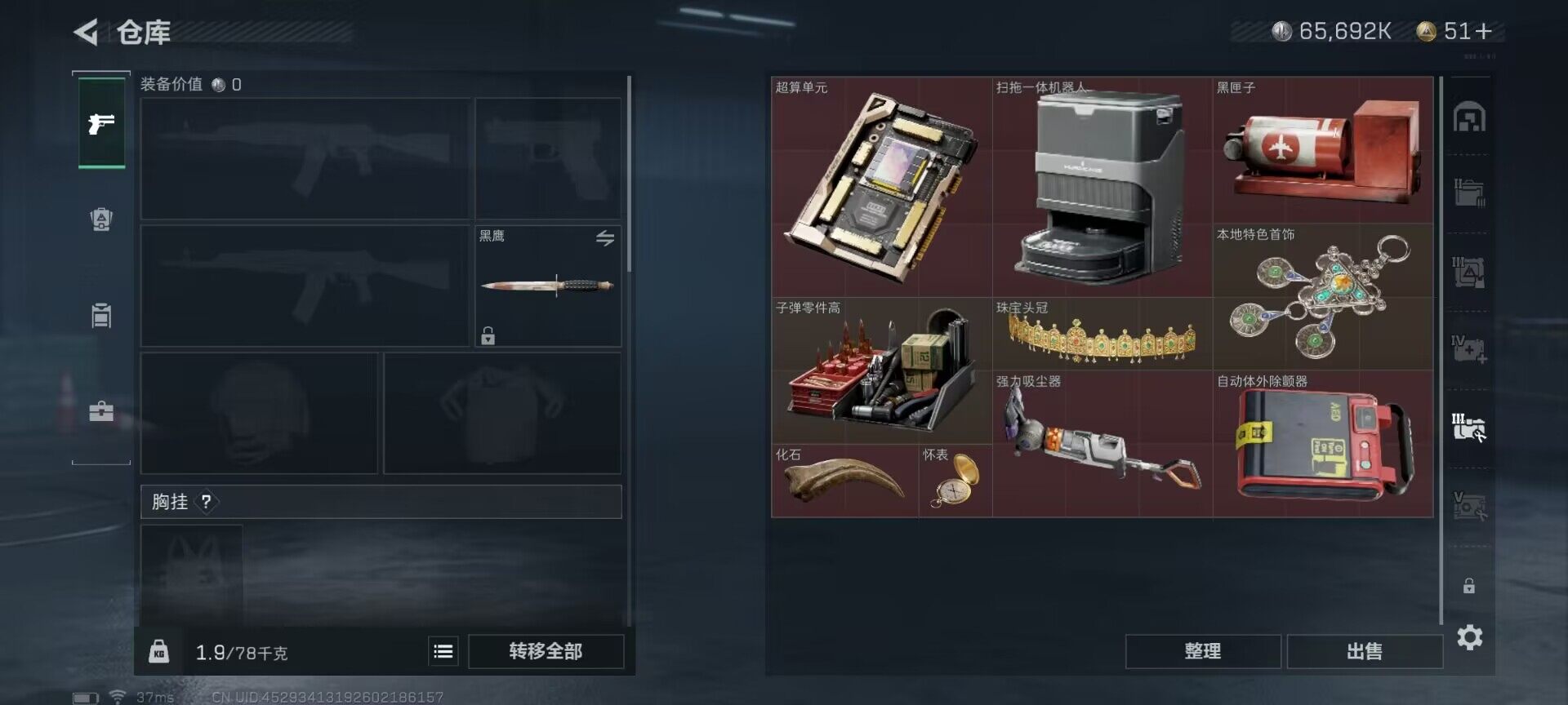SJZEY38025三角洲行动账号详情图6