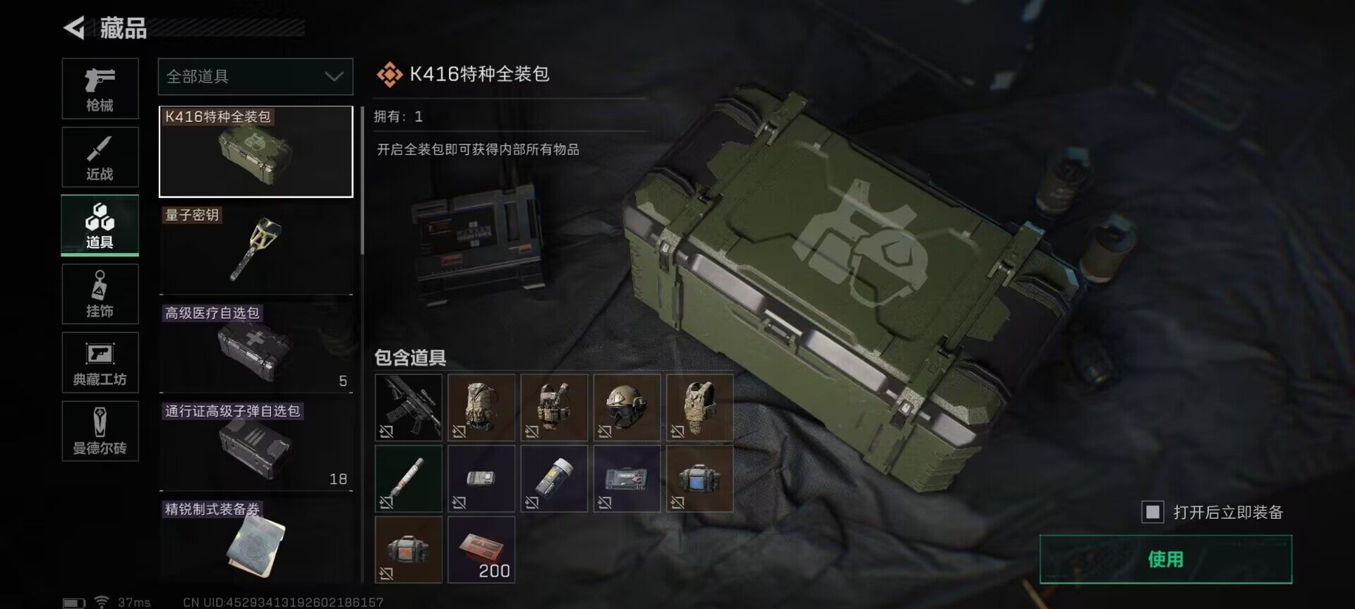 SJZEY38025三角洲行动账号详情图7