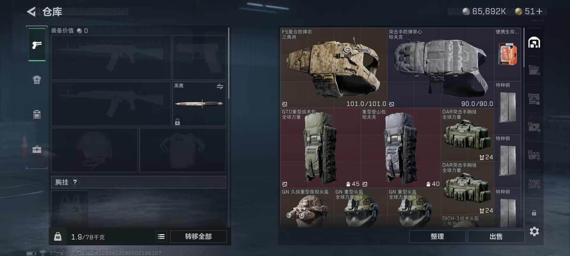 SJZEY38025三角洲行动账号详情图10