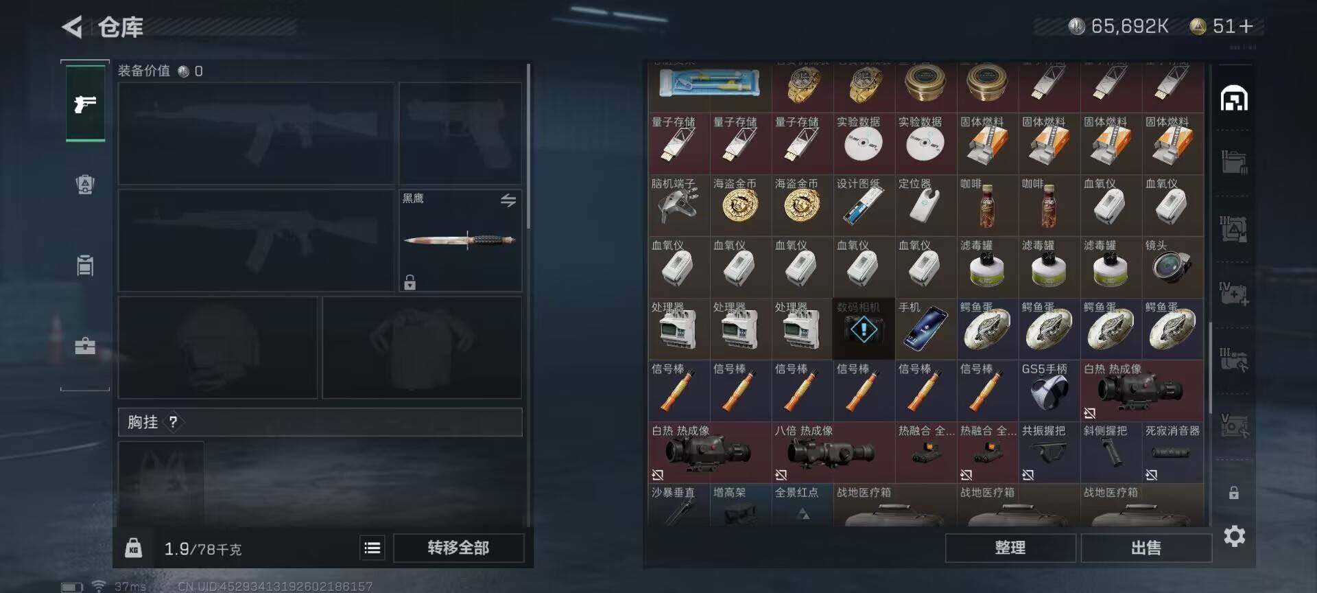 SJZEY38025三角洲行动账号详情图11