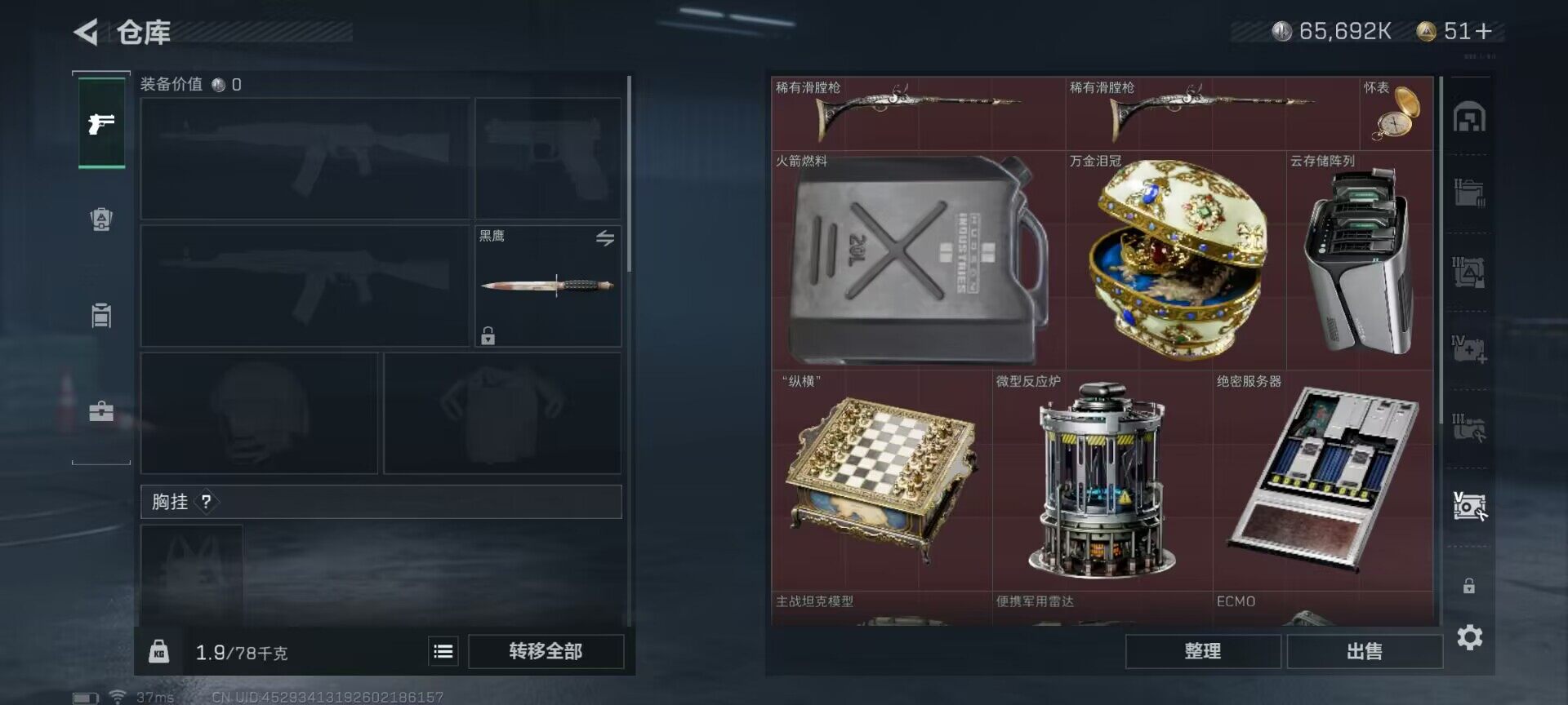 SJZEY38025三角洲行动账号详情图12