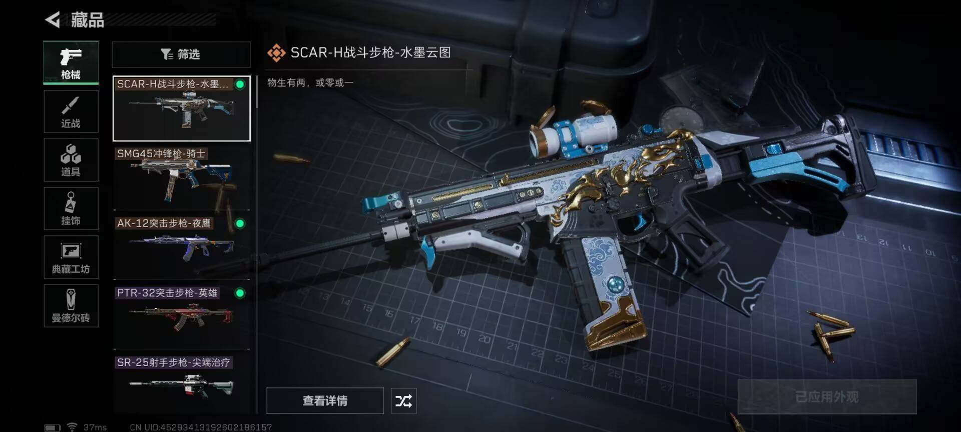 SJZEY38025三角洲行动账号详情图14