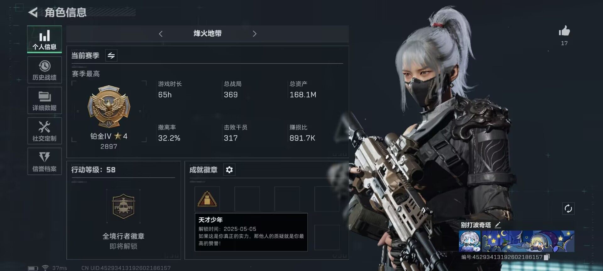三角洲行动账号QQ【SJZG5】总资产(M)：168.1M/哈夫币(K)：65692K/哈夫币(K)：65692K/传说枪皮数：3/烽火地带等级：58_段位：铂金/骇爪-水墨云图/近战-黑鹰/AK-12突击步枪-夜鹰