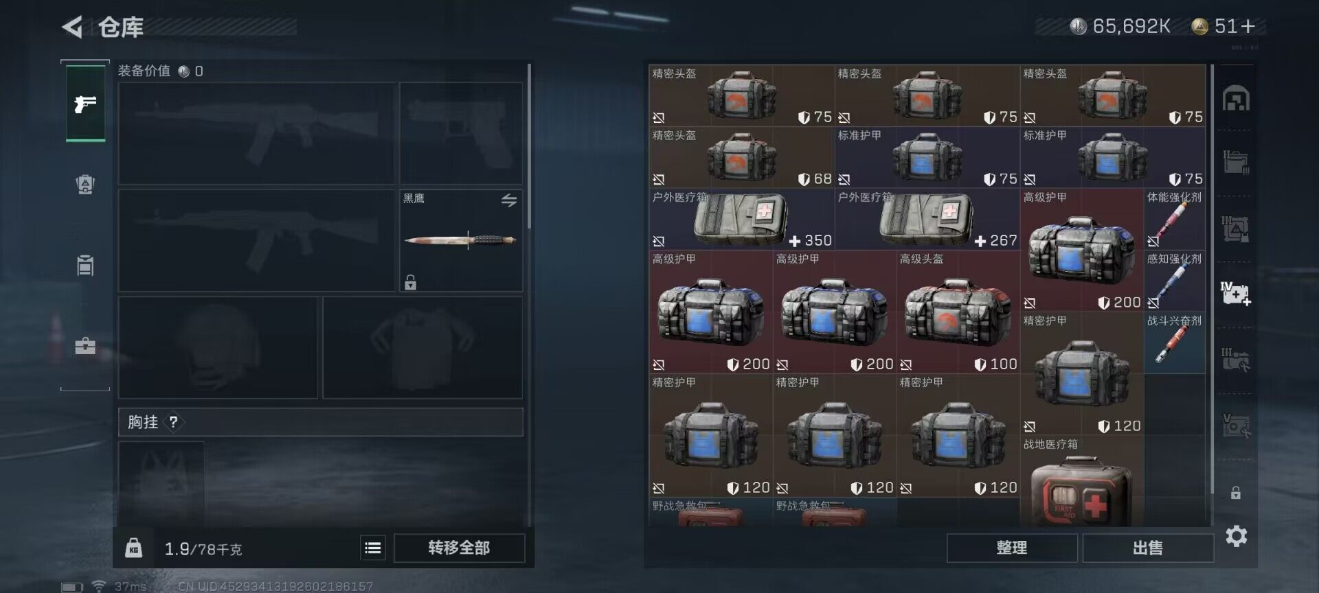 SJZEY38025三角洲行动账号详情图17