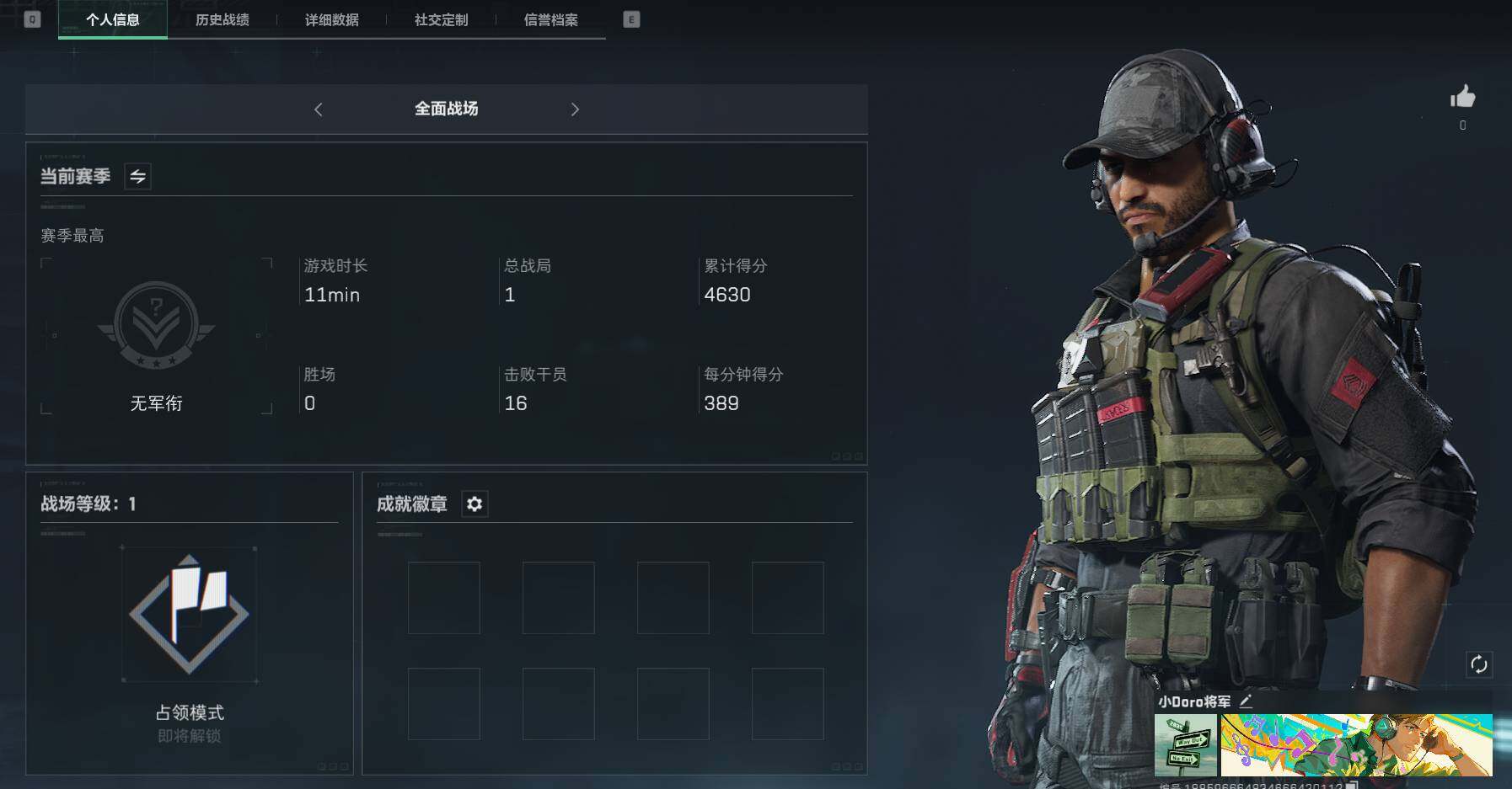 SJZEY38190三角洲行动账号详情图4 SJZEY38190三角洲行动账号详情图4
