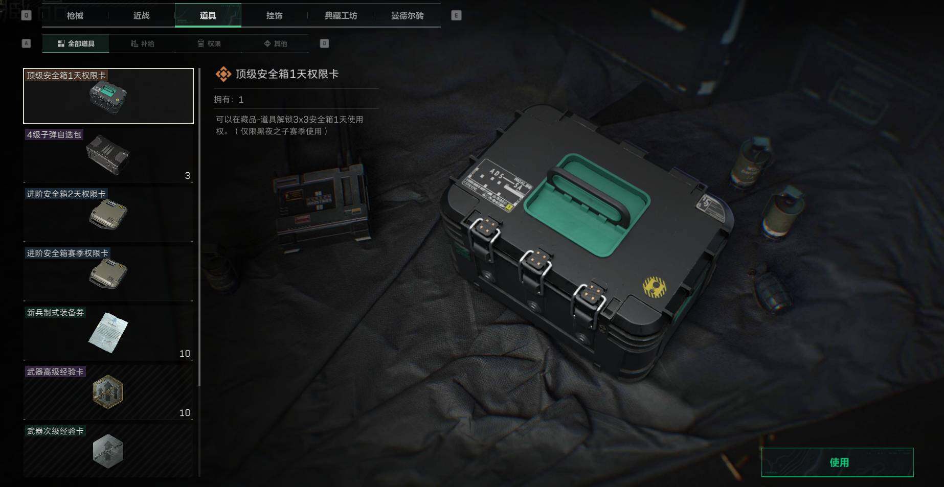 SJZEY38190三角洲行动账号详情图8 SJZEY38190三角洲行动账号详情图8
