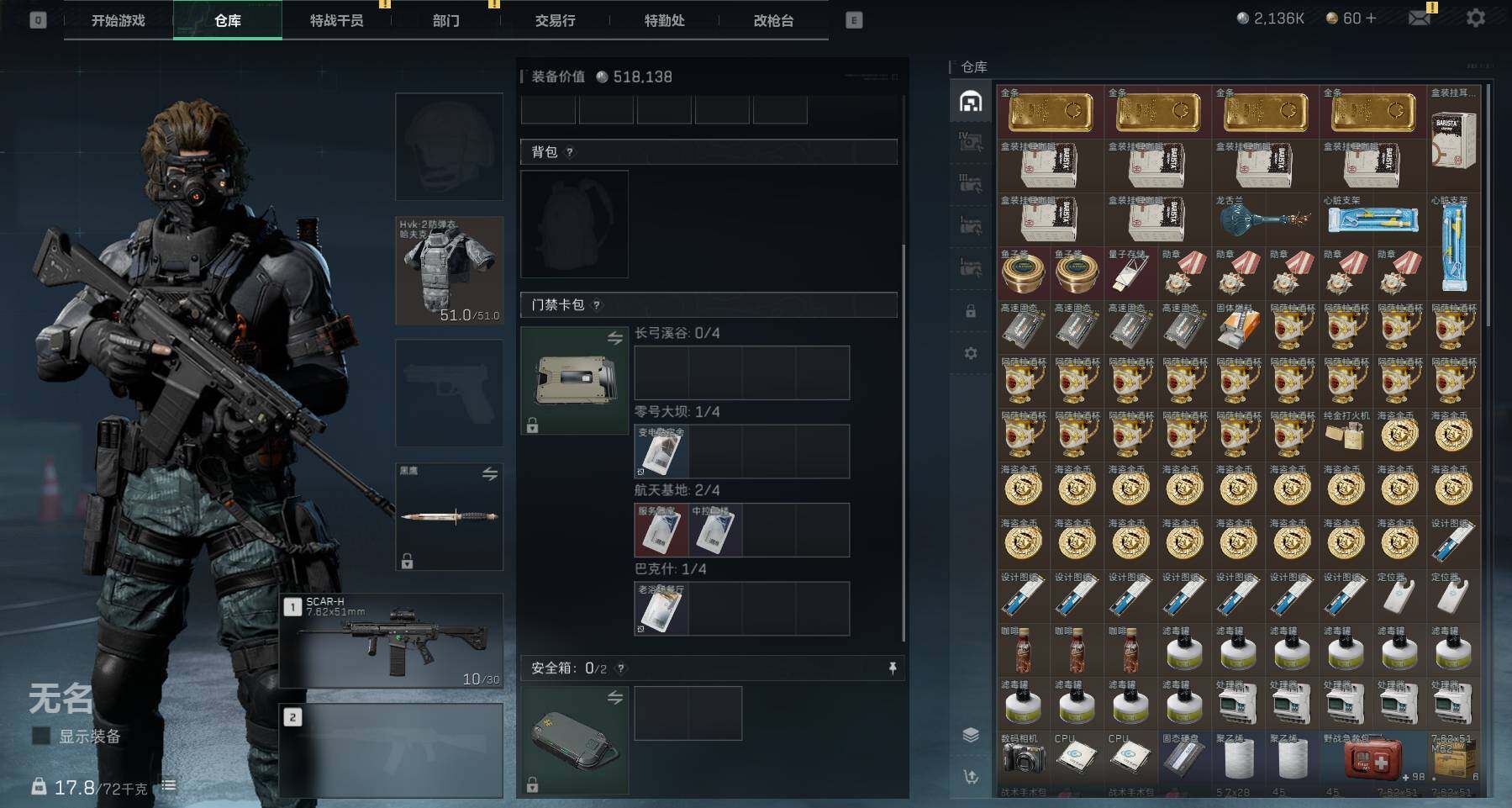 SJZEY38190三角洲行动账号详情图9 SJZEY38190三角洲行动账号详情图9