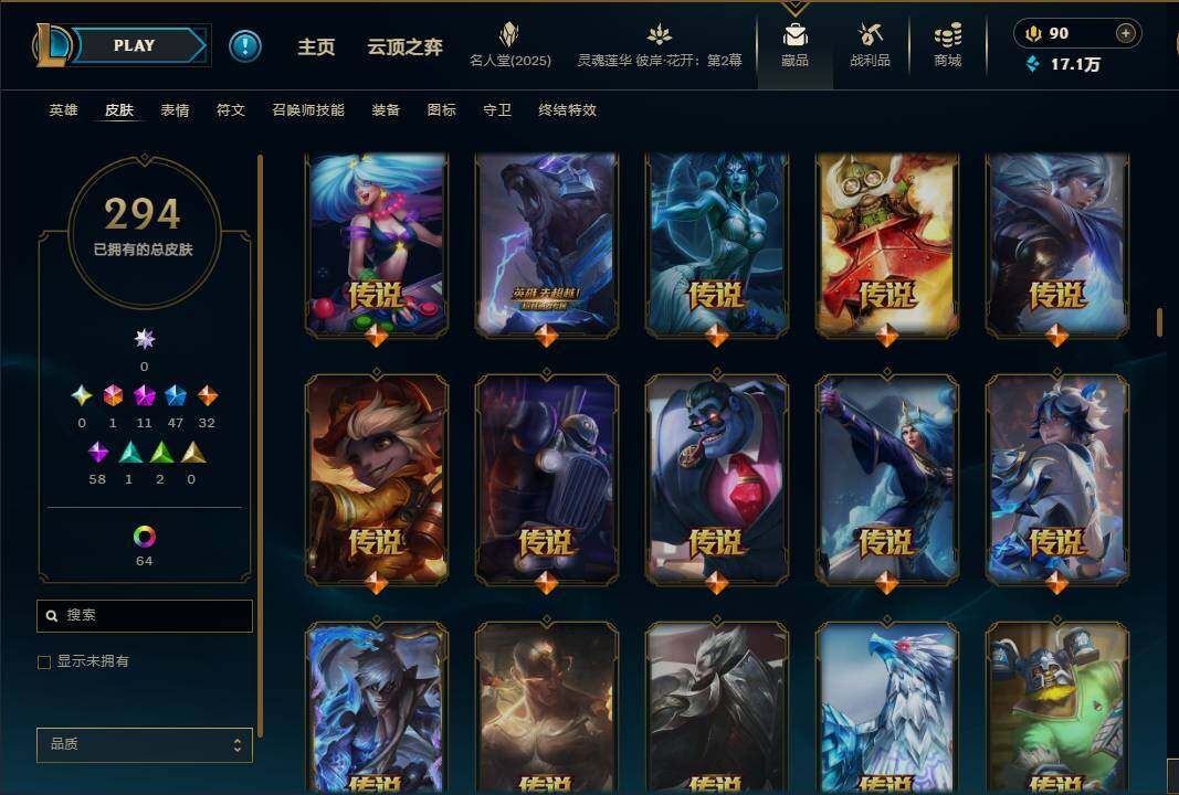 LOLEY37902英雄联盟账号详情图16 LOLEY37902英雄联盟账号详情图16