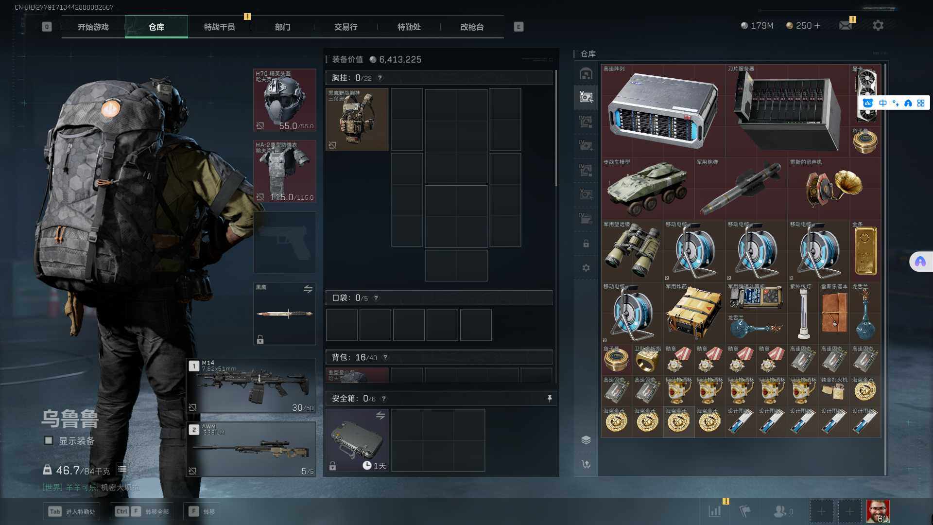 SJZEY38068三角洲行动账号详情图4